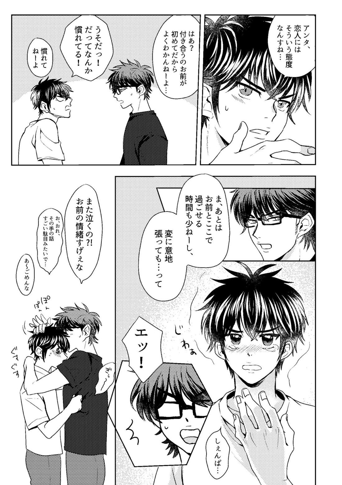 ハツコイスパークル【ダイヤのA/沢御】 page 37
