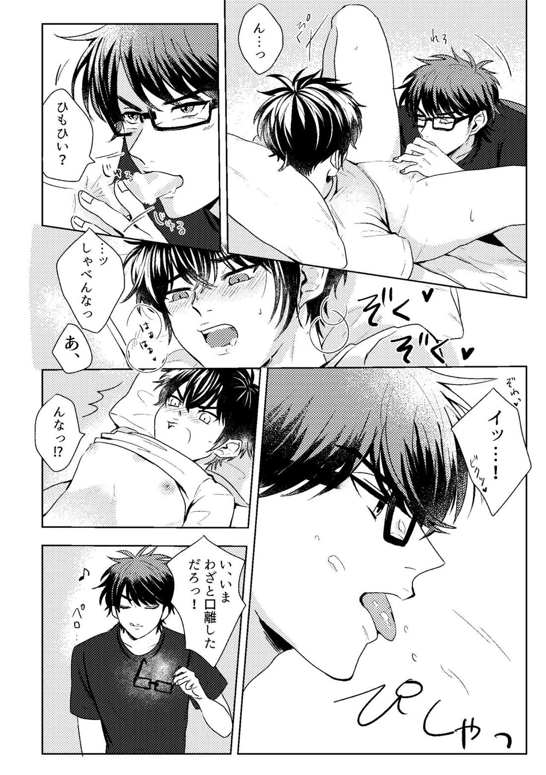 ハツコイスパークル【ダイヤのA/沢御】 page 42