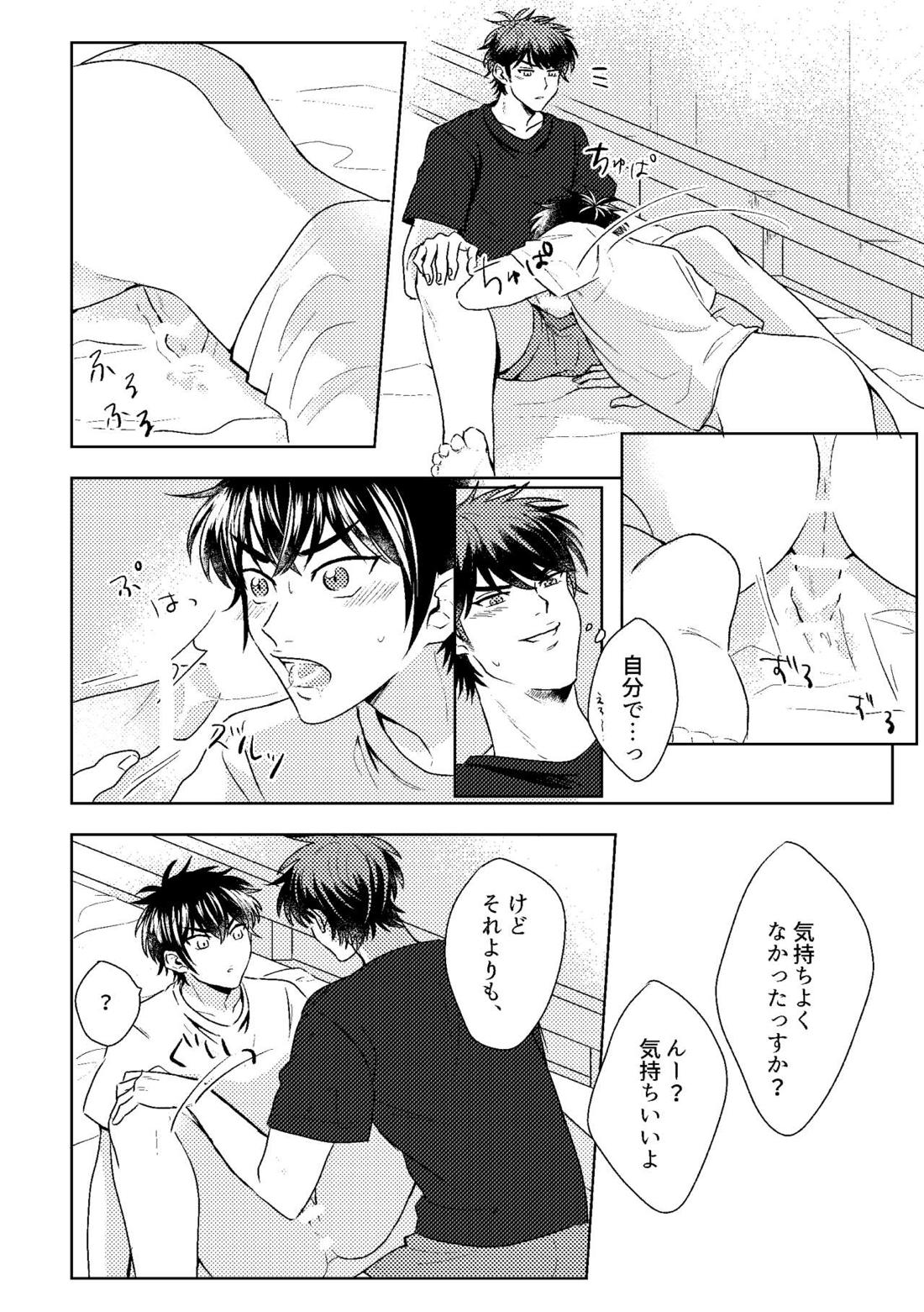 ハツコイスパークル【ダイヤのA/沢御】 page 44
