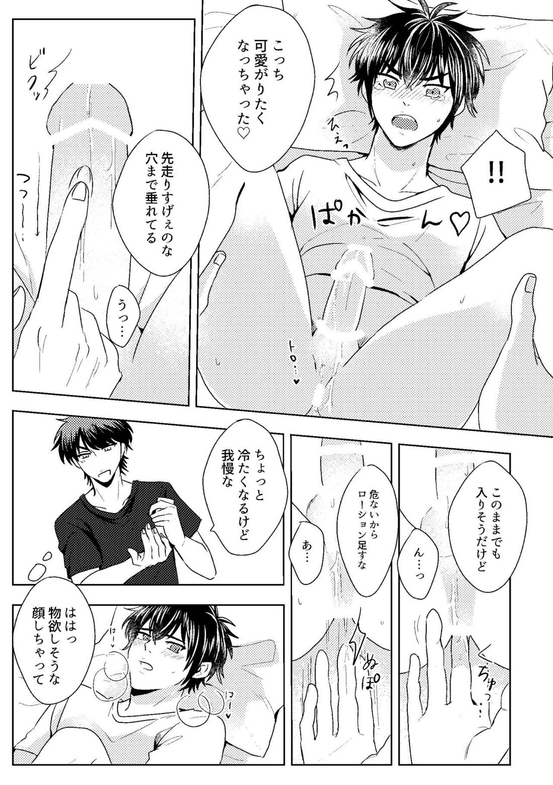 ハツコイスパークル【ダイヤのA/沢御】 page 45
