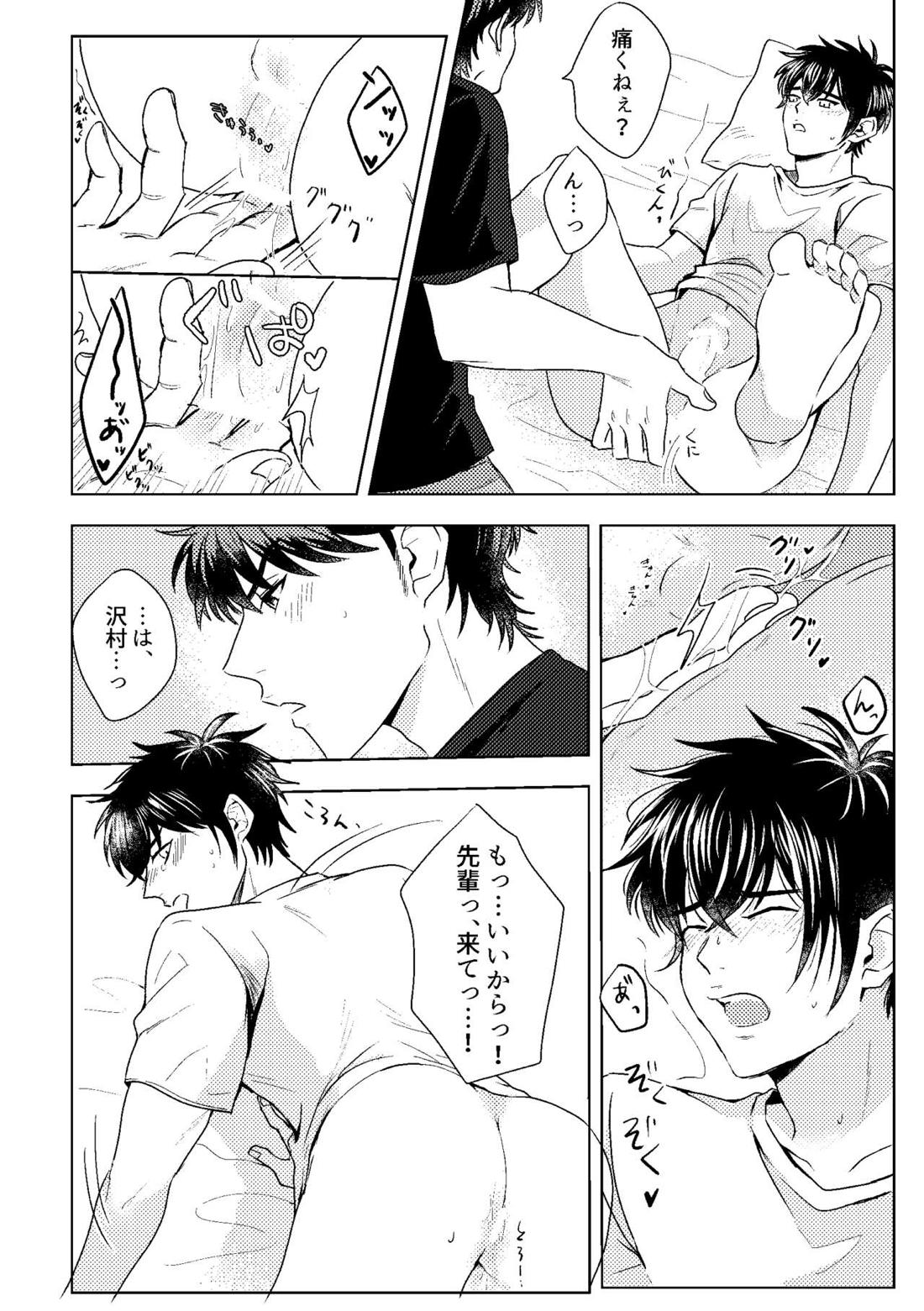 ハツコイスパークル【ダイヤのA/沢御】 page 46