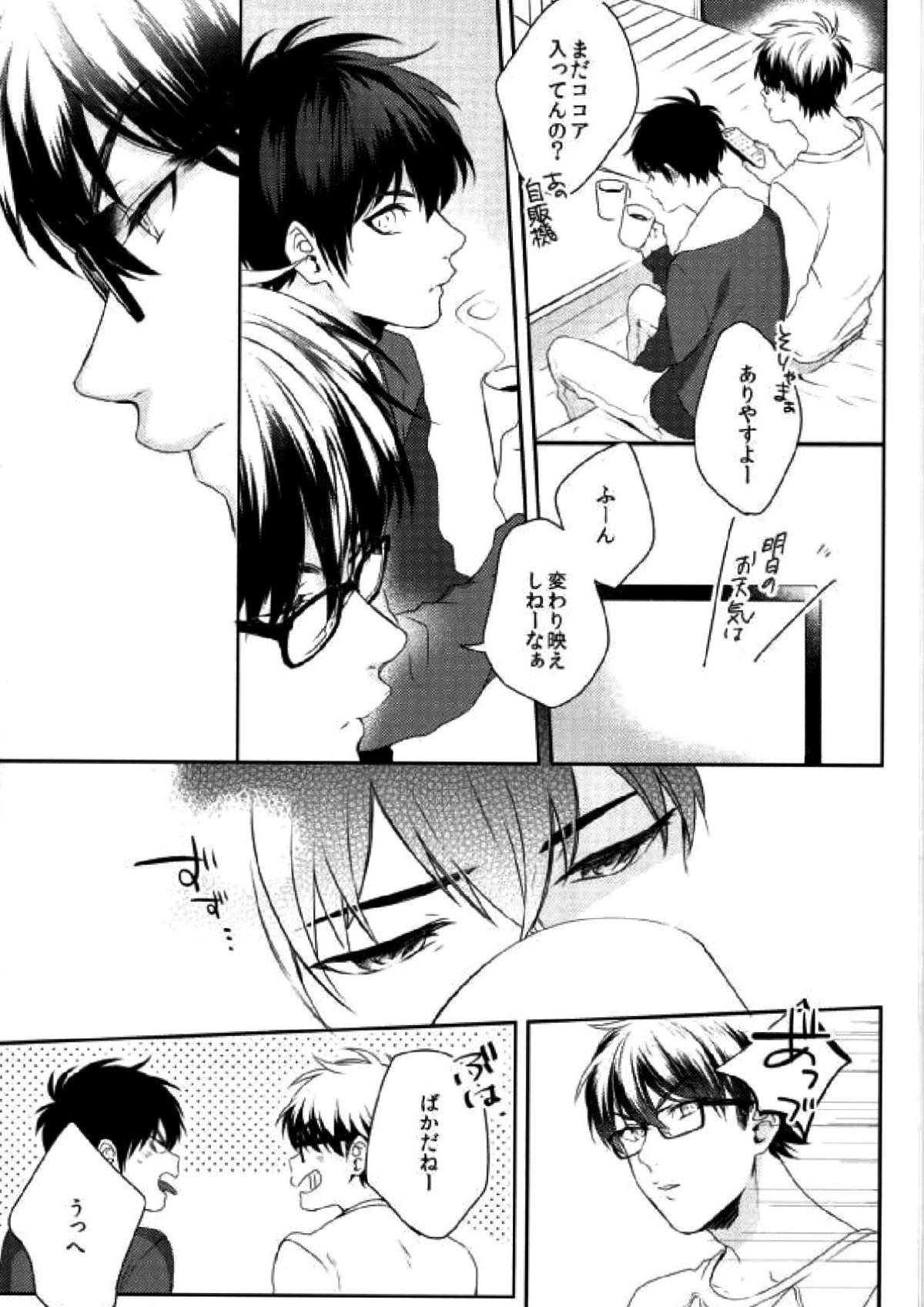 LOVIN' YOU【ダイヤのA/御沢】 page 11