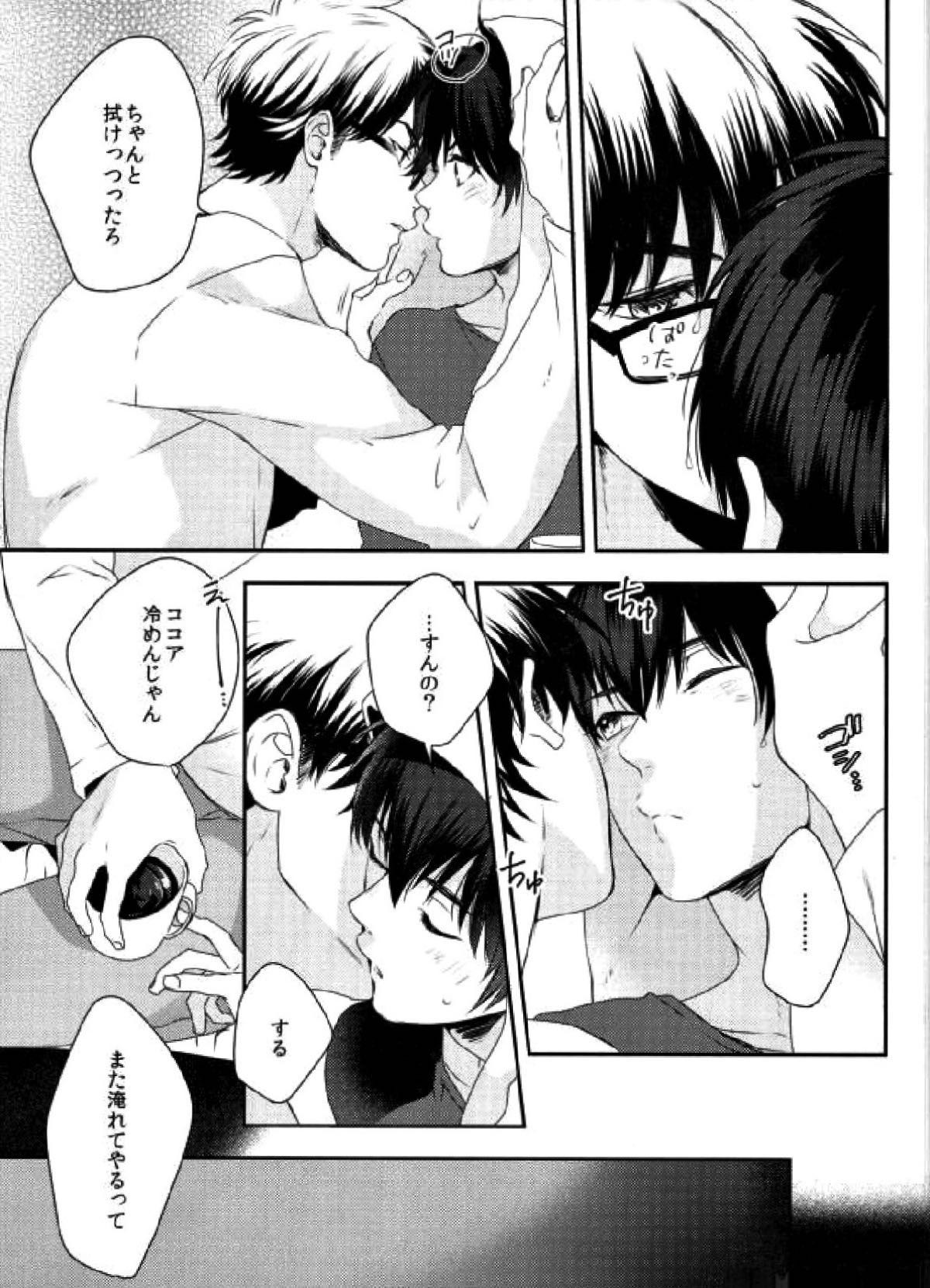 LOVIN' YOU【ダイヤのA/御沢】 page 13