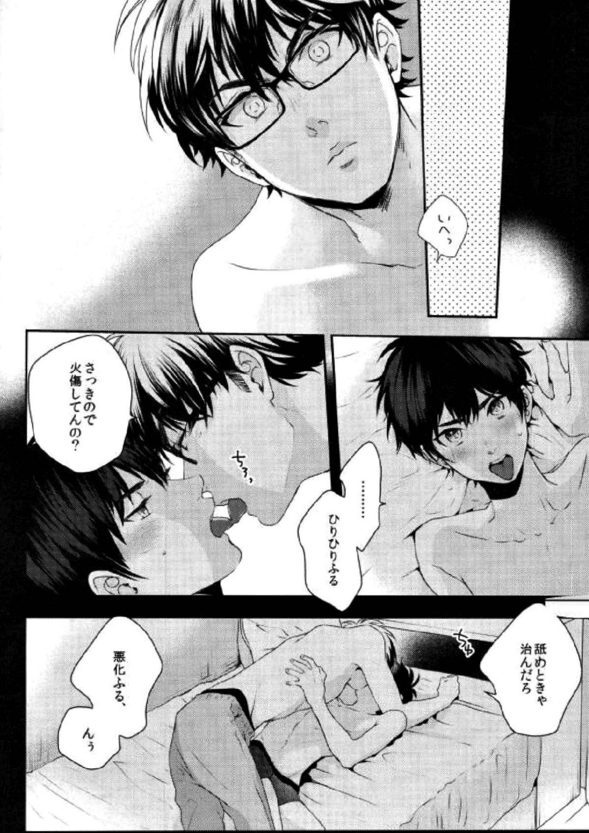 LOVIN' YOU【ダイヤのA/御沢】 page 14
