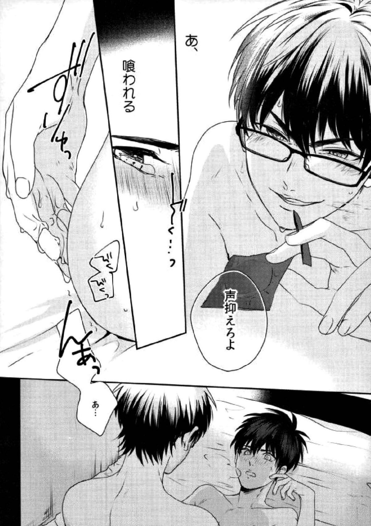 LOVIN' YOU【ダイヤのA/御沢】 page 20