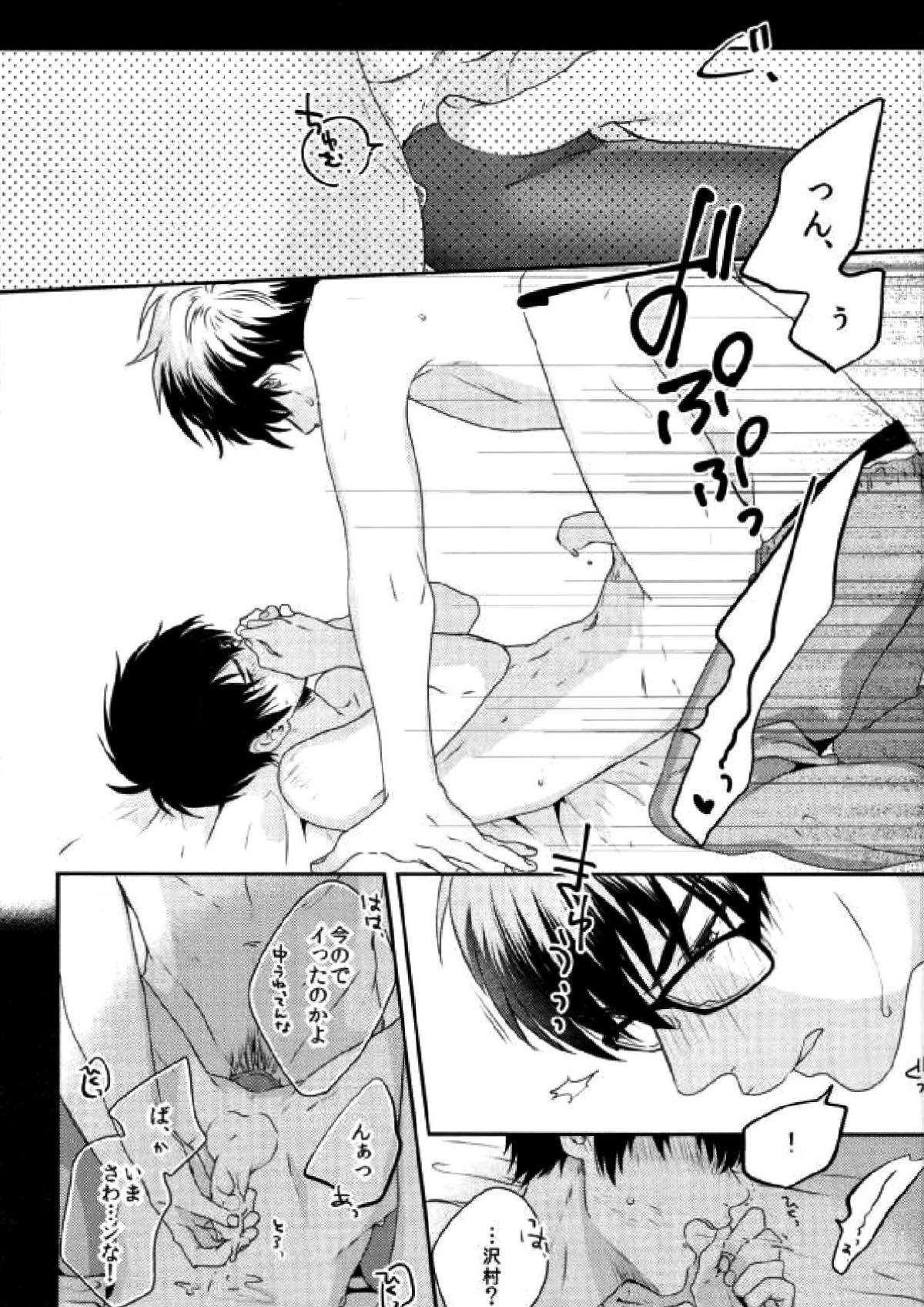 LOVIN' YOU【ダイヤのA/御沢】 page 21