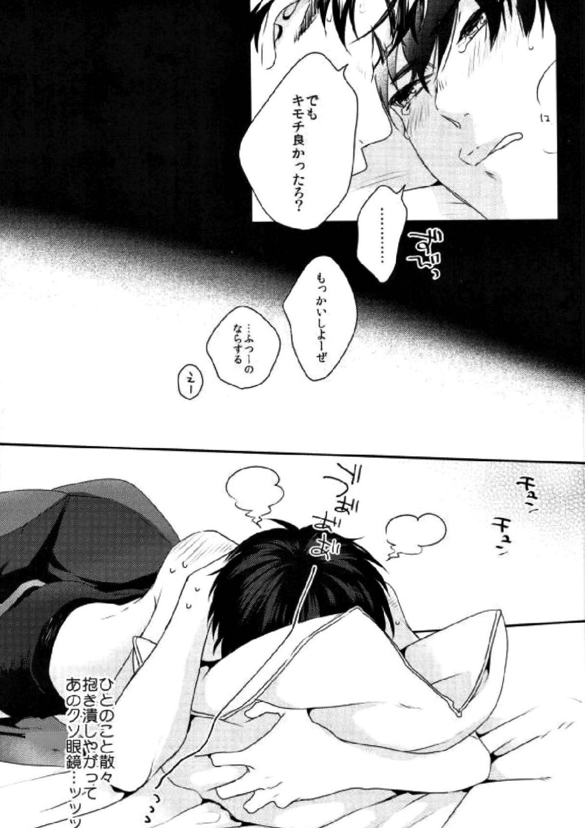 LOVIN' YOU【ダイヤのA/御沢】 page 27