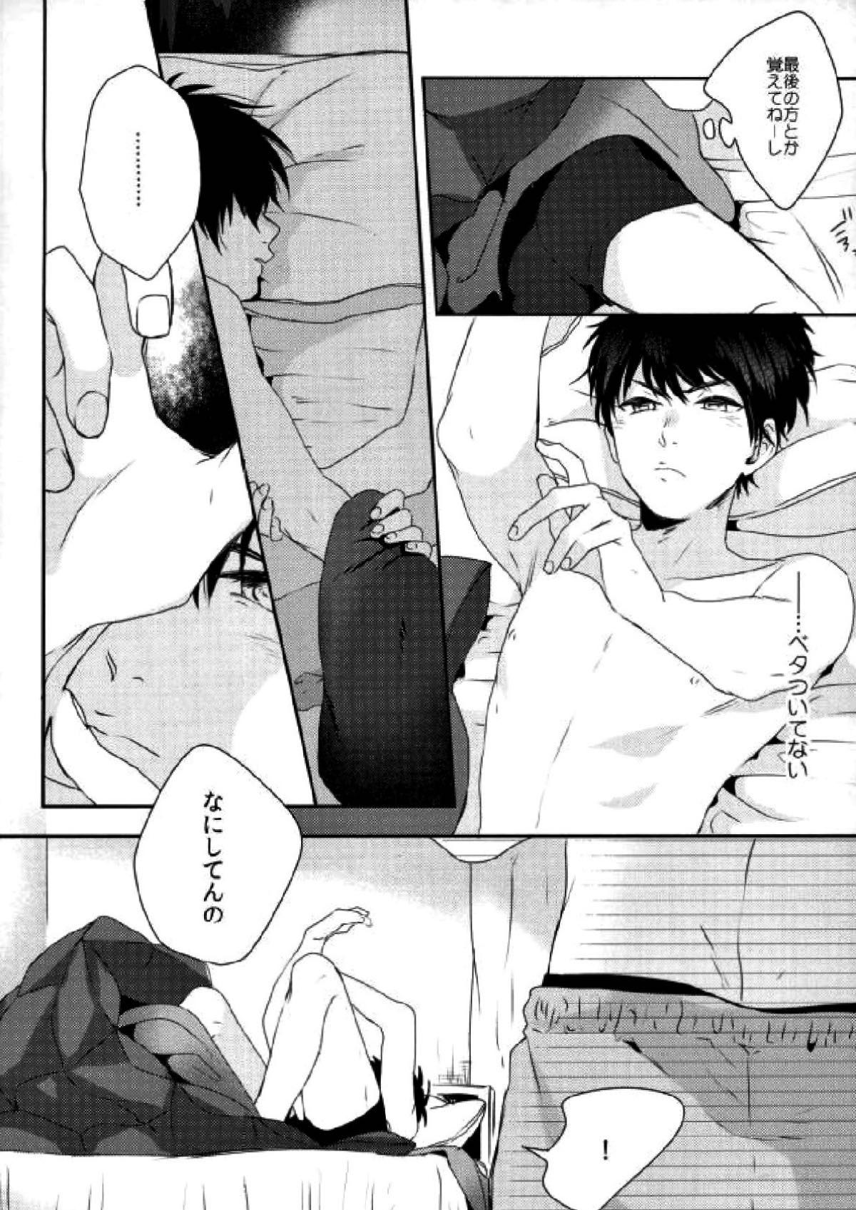 LOVIN' YOU【ダイヤのA/御沢】 page 28