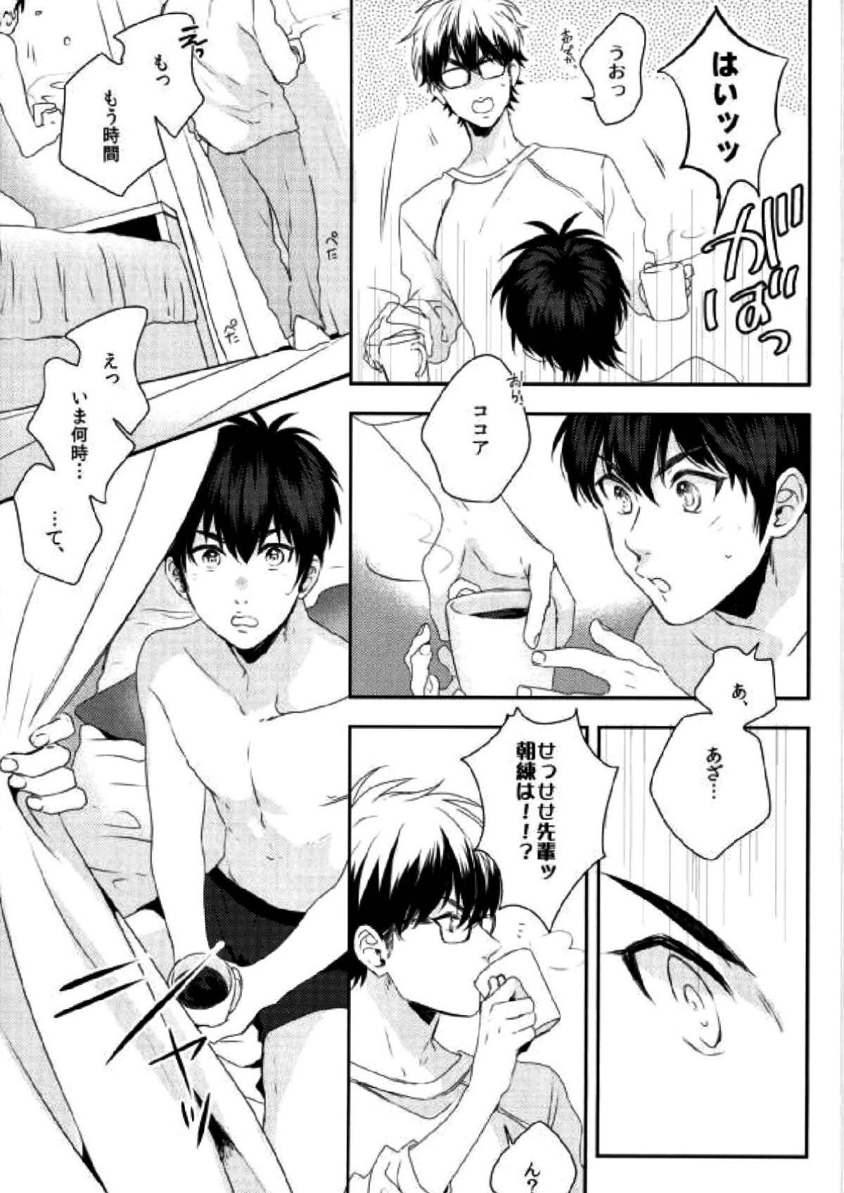 LOVIN' YOU【ダイヤのA/御沢】 page 29