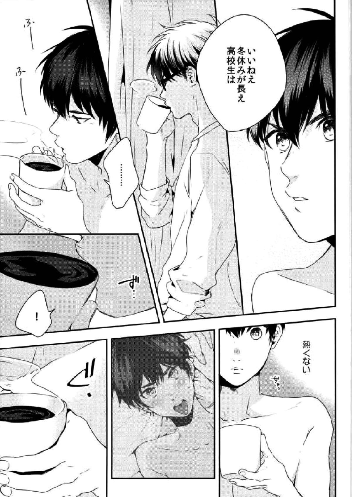 LOVIN' YOU【ダイヤのA/御沢】 page 31