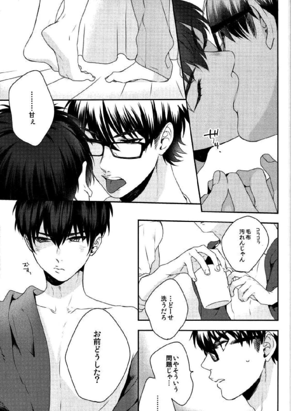 LOVIN' YOU【ダイヤのA/御沢】 page 33