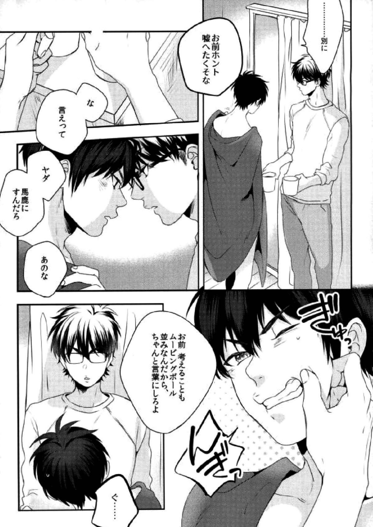 LOVIN' YOU【ダイヤのA/御沢】 page 34