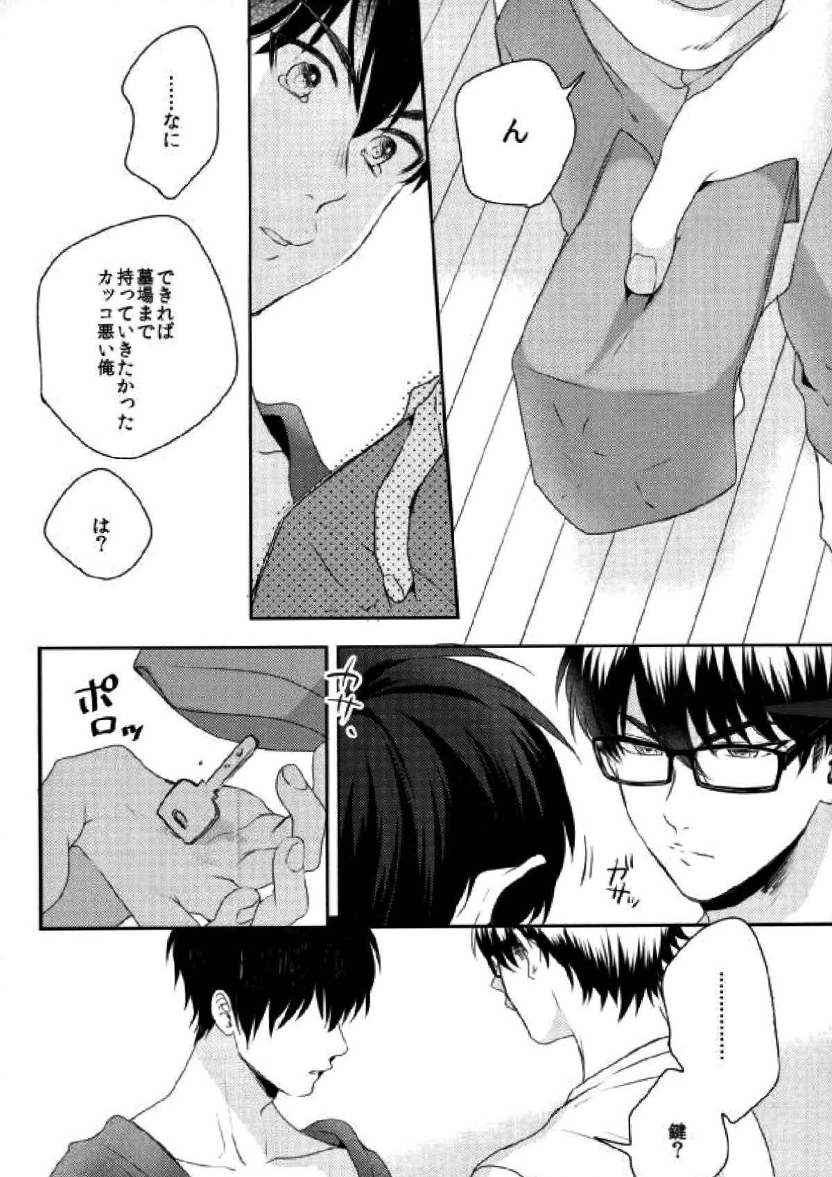 LOVIN' YOU【ダイヤのA/御沢】 page 40