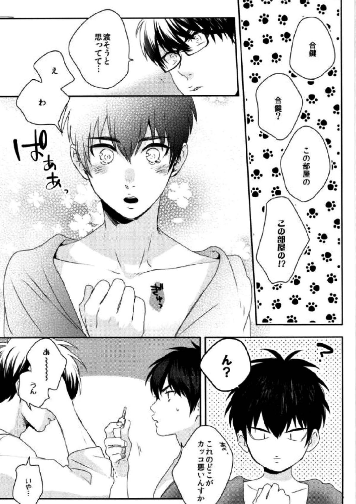 LOVIN' YOU【ダイヤのA/御沢】 page 41