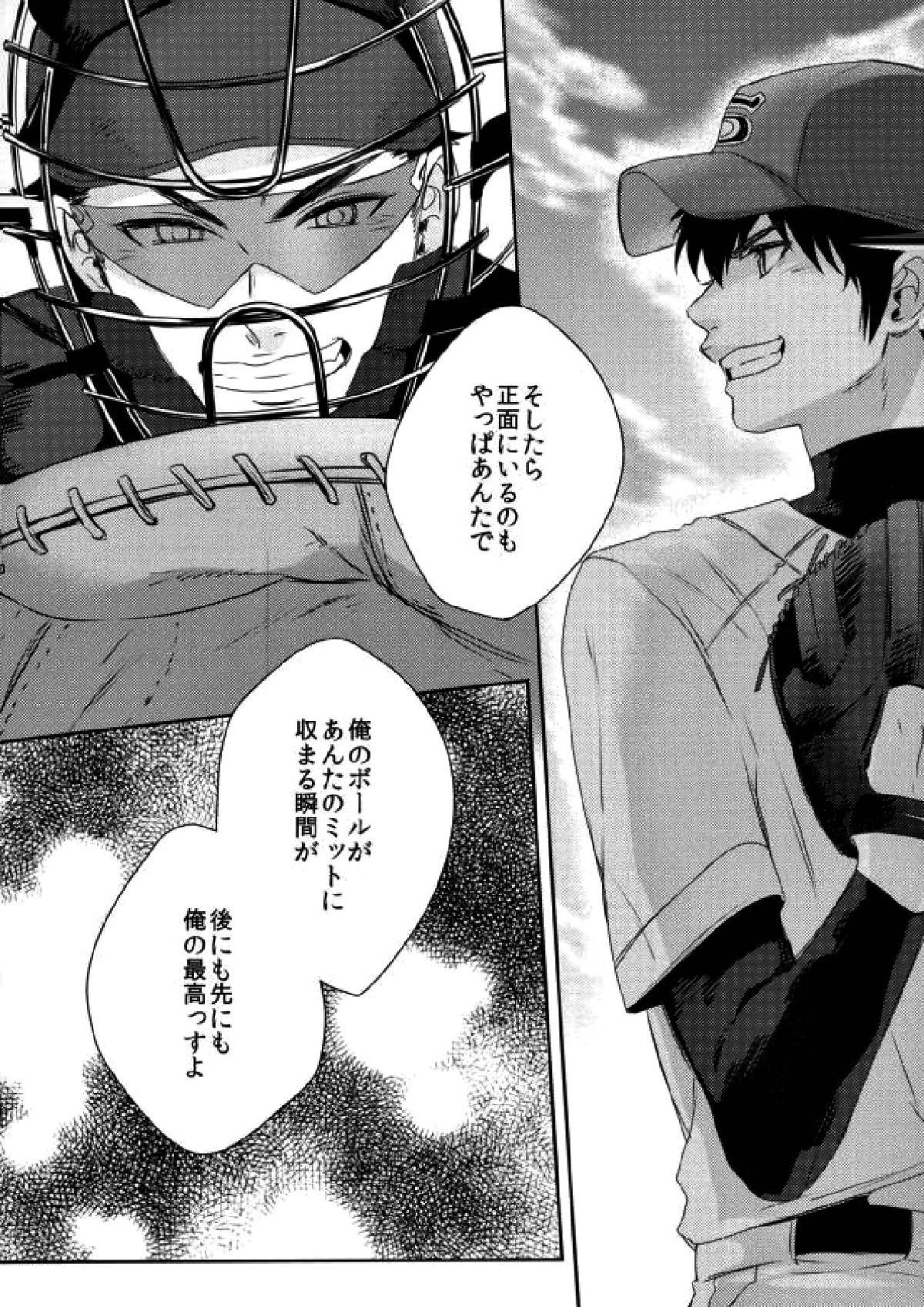 LOVIN' YOU【ダイヤのA/御沢】 page 46