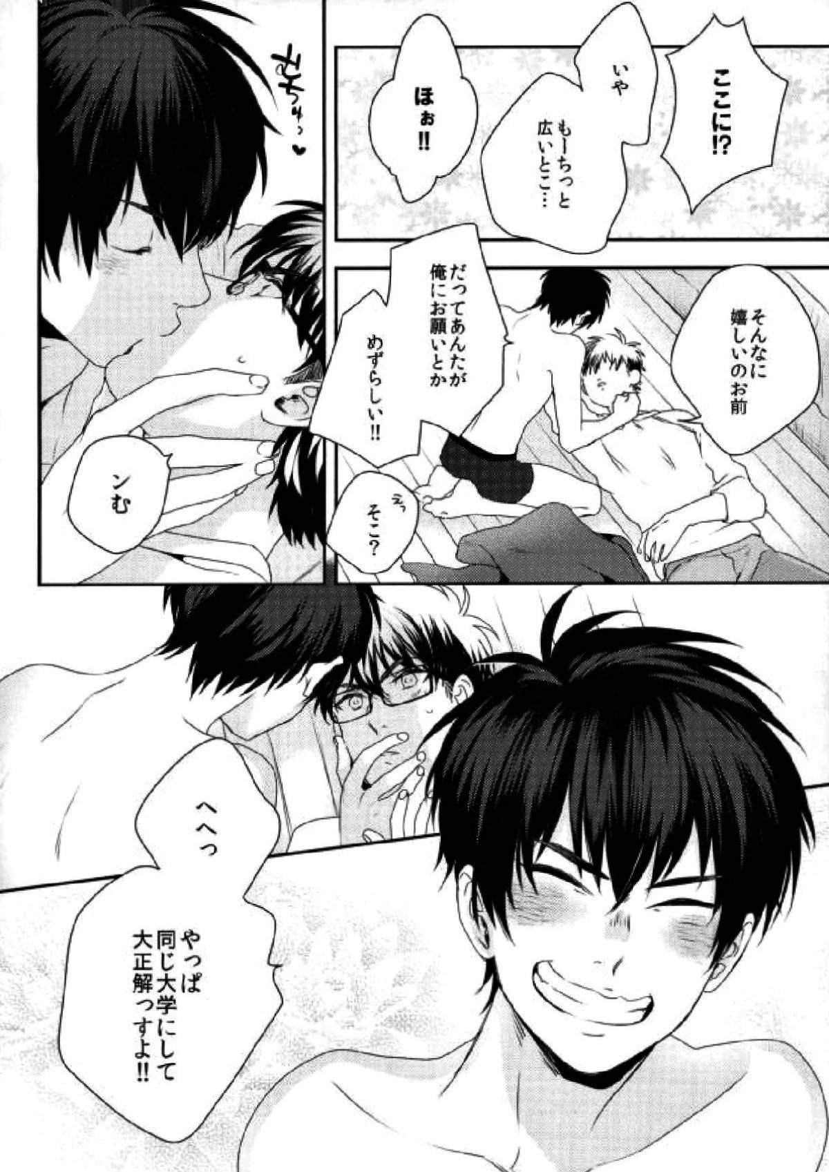 LOVIN' YOU【ダイヤのA/御沢】 page 50