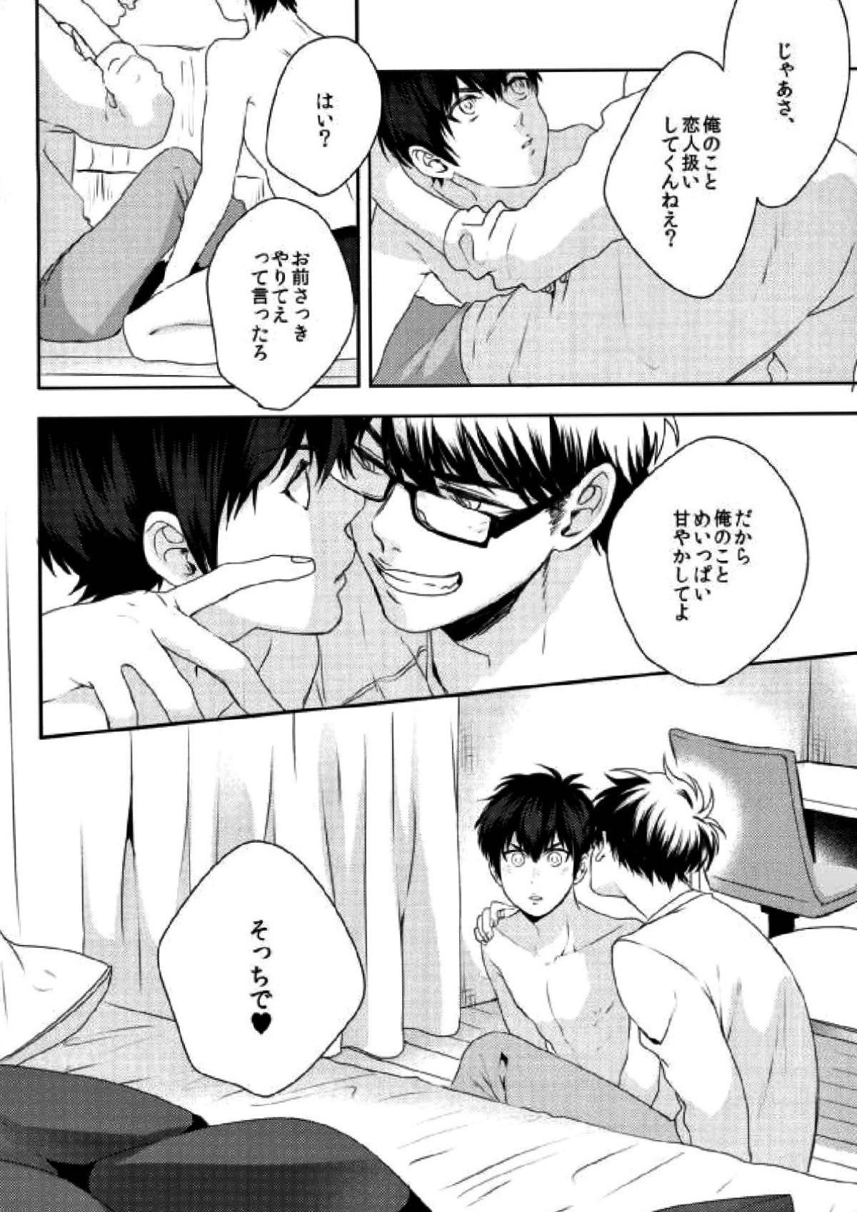 LOVIN' YOU【ダイヤのA/御沢】 page 52
