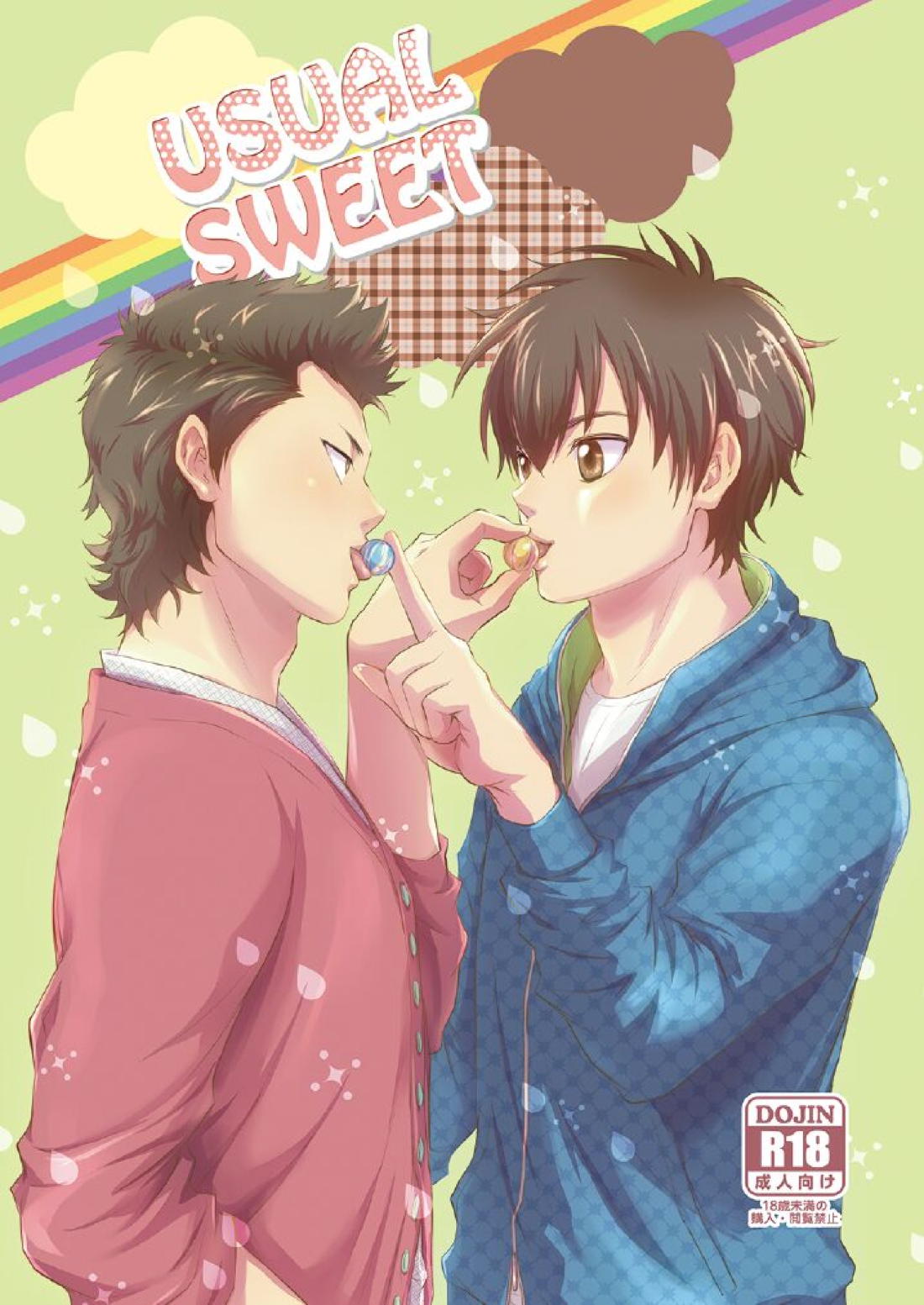 Recommended BL manga "USUAL SWEET【ダイヤのA/倉沢】" cover image