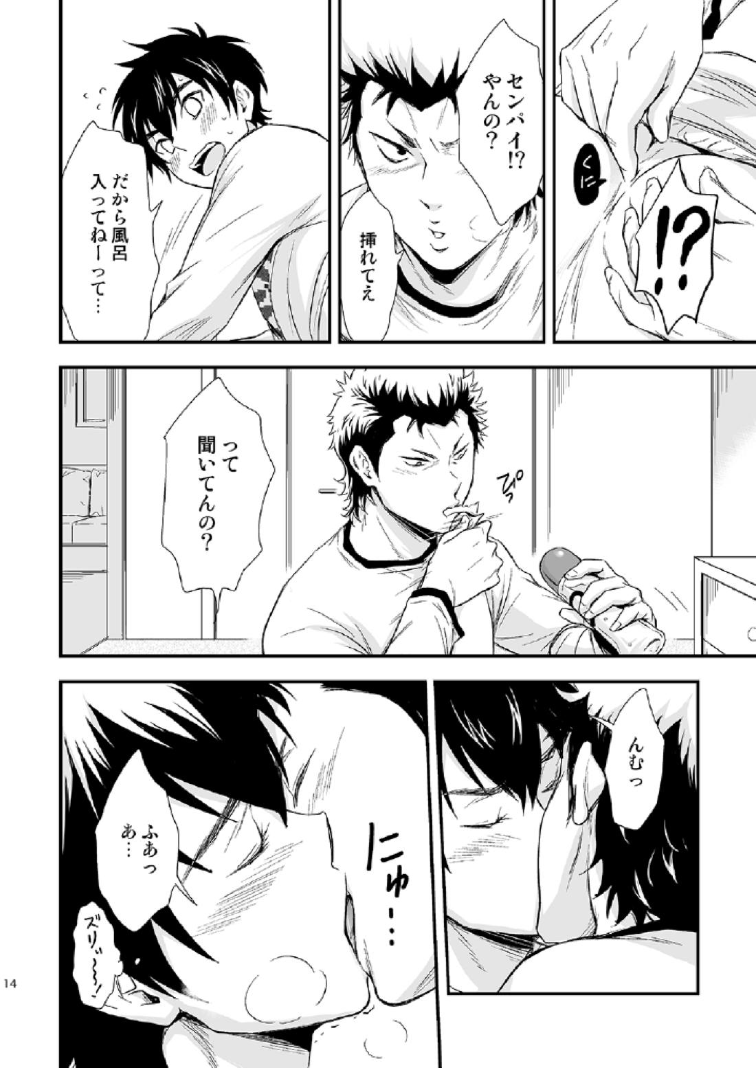 USUAL SWEET【ダイヤのA/倉沢】 page 13