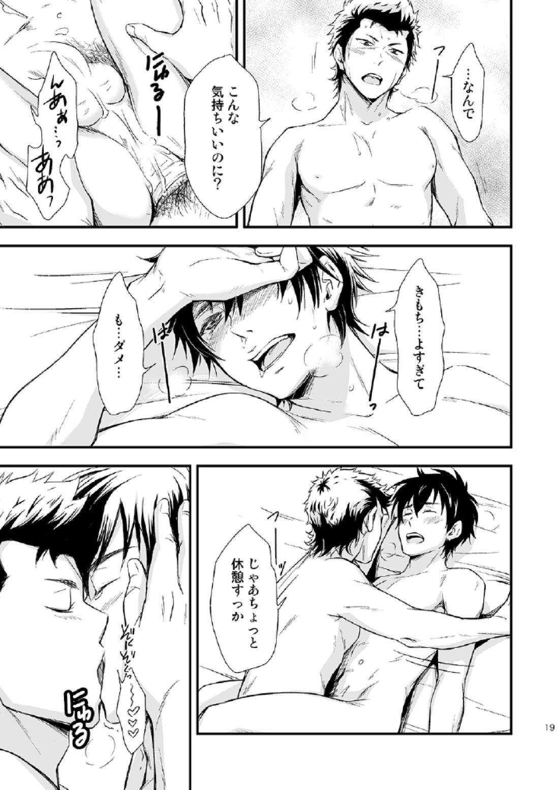 USUAL SWEET【ダイヤのA/倉沢】 page 18