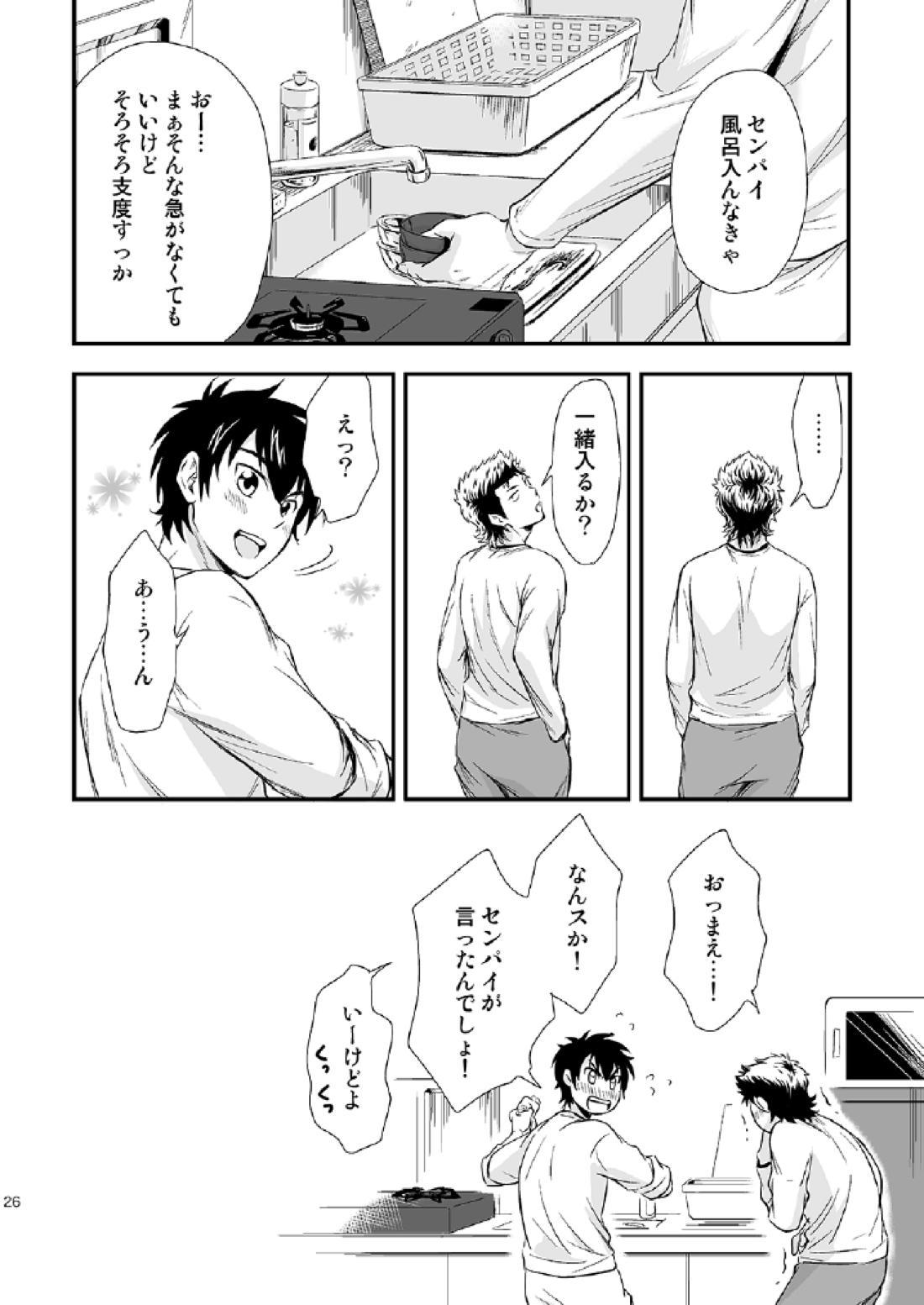 USUAL SWEET【ダイヤのA/倉沢】 page 25