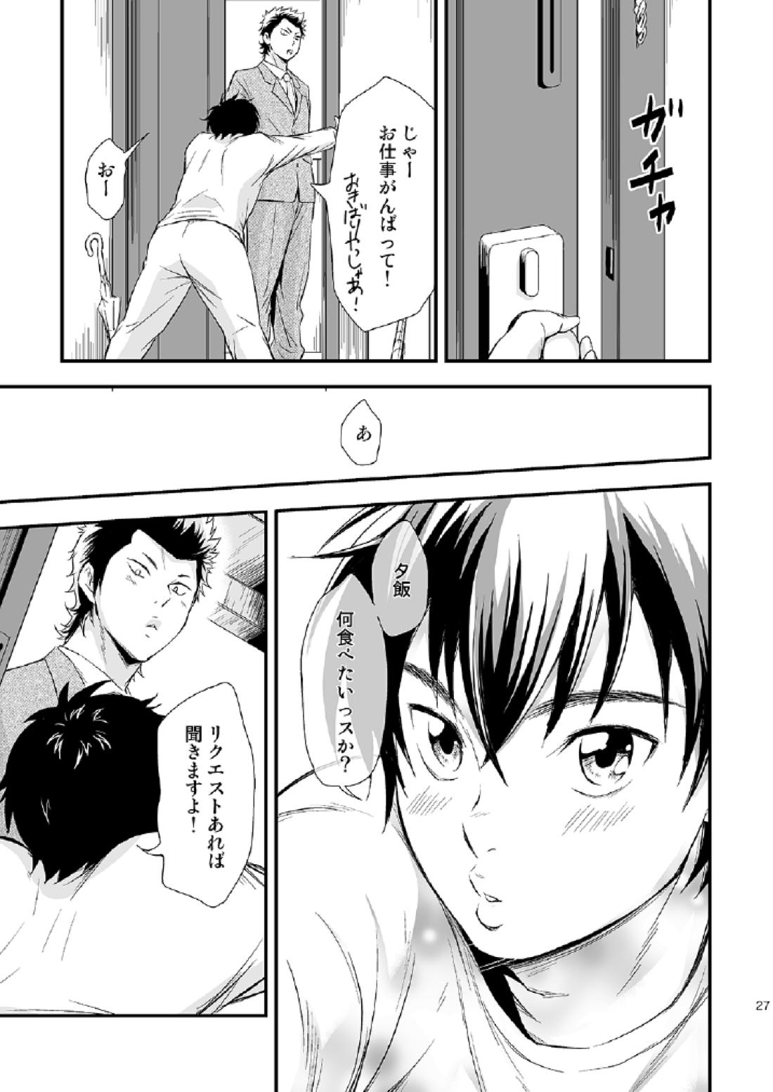 USUAL SWEET【ダイヤのA/倉沢】 page 26