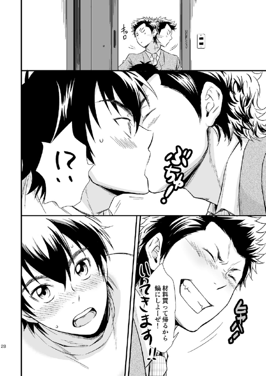 USUAL SWEET【ダイヤのA/倉沢】 page 27