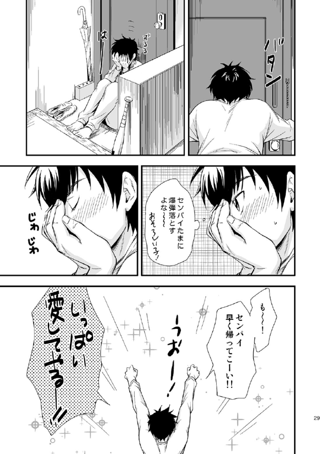USUAL SWEET【ダイヤのA/倉沢】 page 28