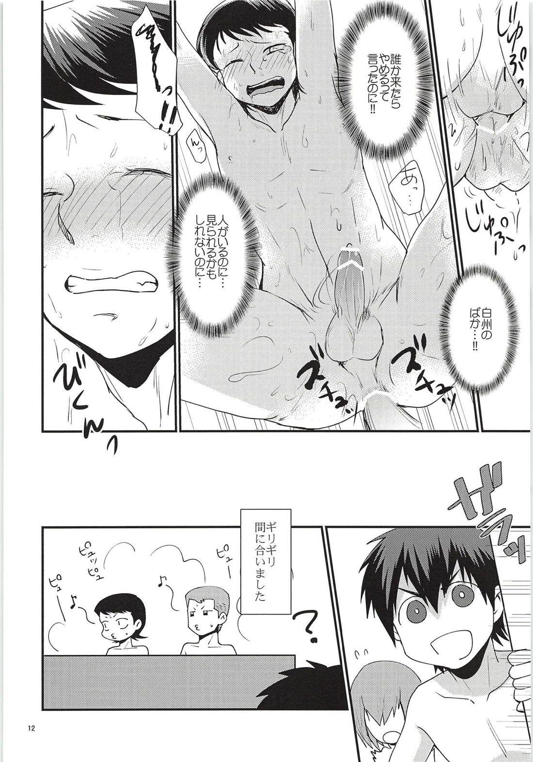 おふろdeしらかわ!!【ダイヤのA/白川】 page 11