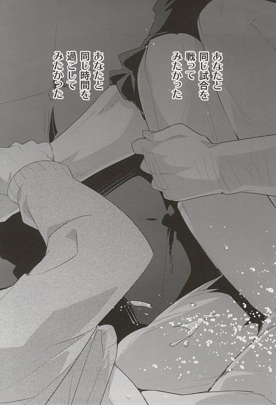おとなのつもり 【ダイヤのA】 page 22