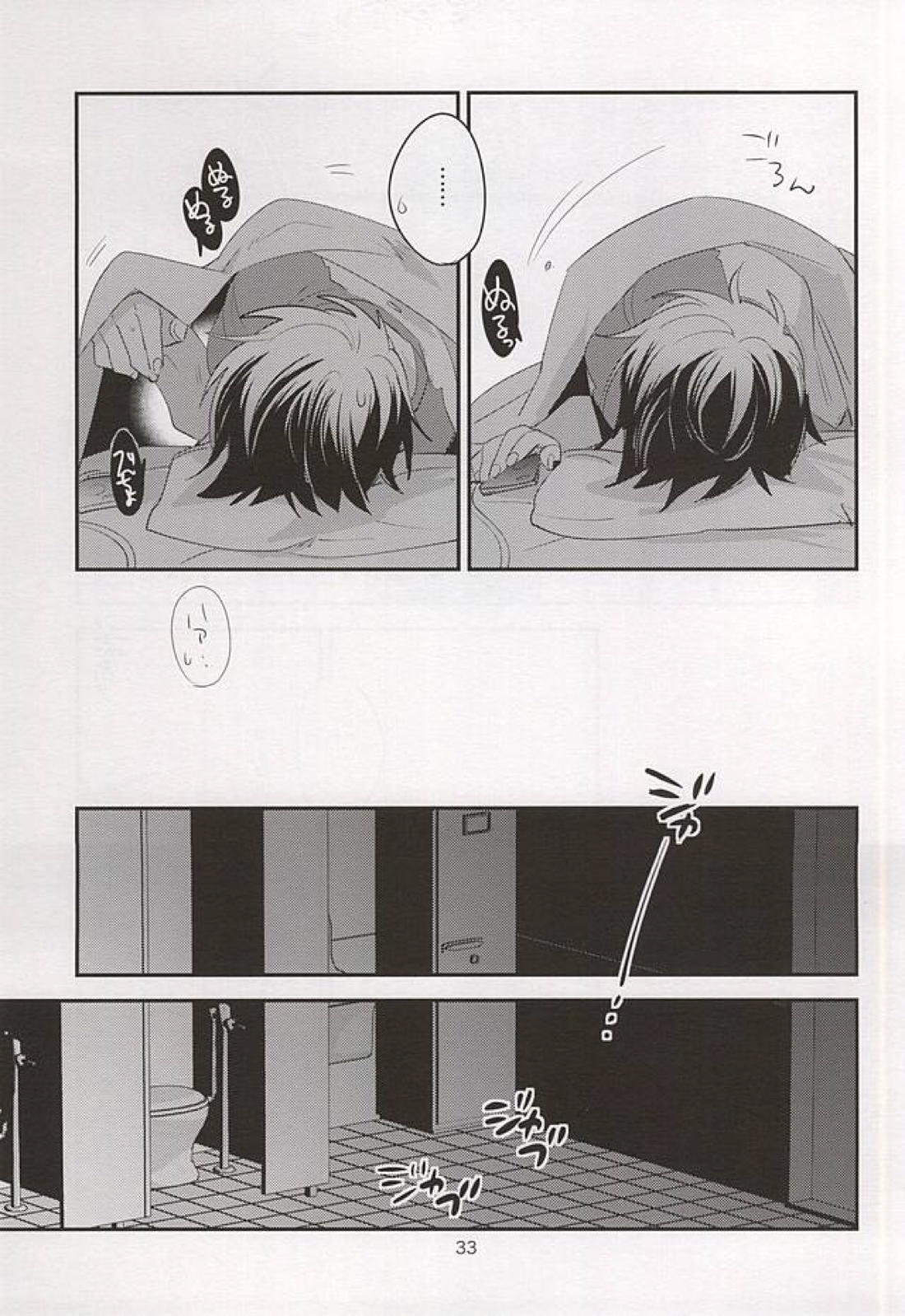 おとなのつもり 【ダイヤのA】 page 27