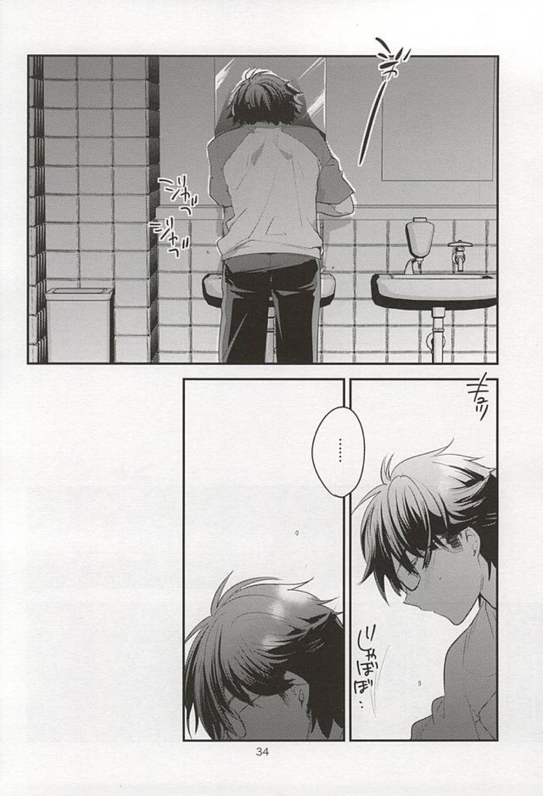 おとなのつもり 【ダイヤのA】 page 28