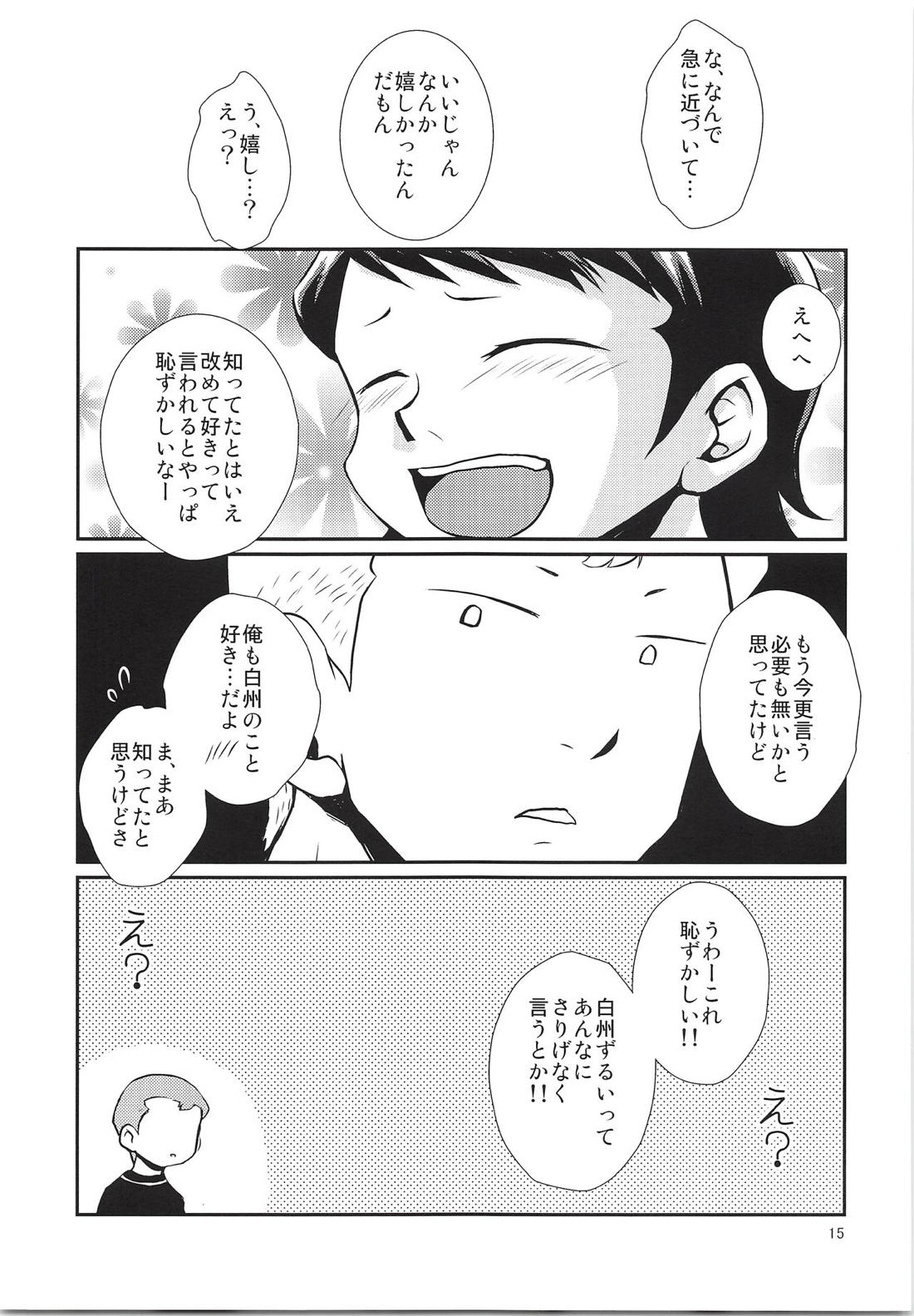 だってゼッタイ相思相愛【ダイヤのA/白川】 page 14