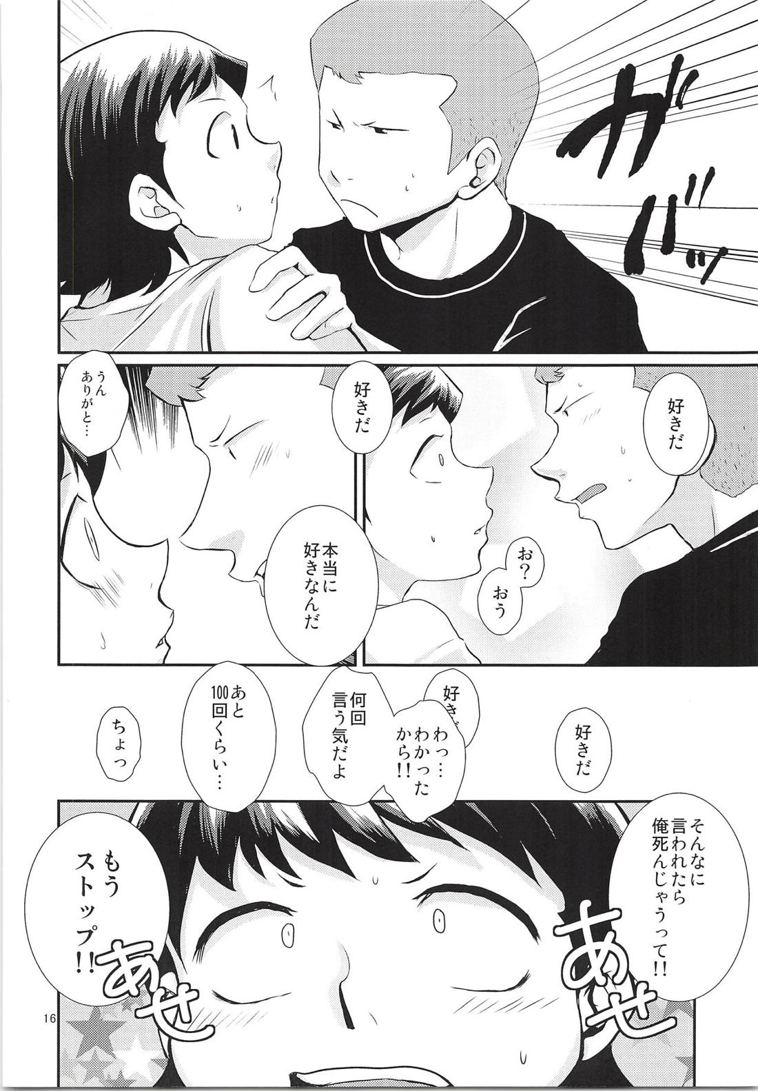 だってゼッタイ相思相愛【ダイヤのA/白川】 page 15