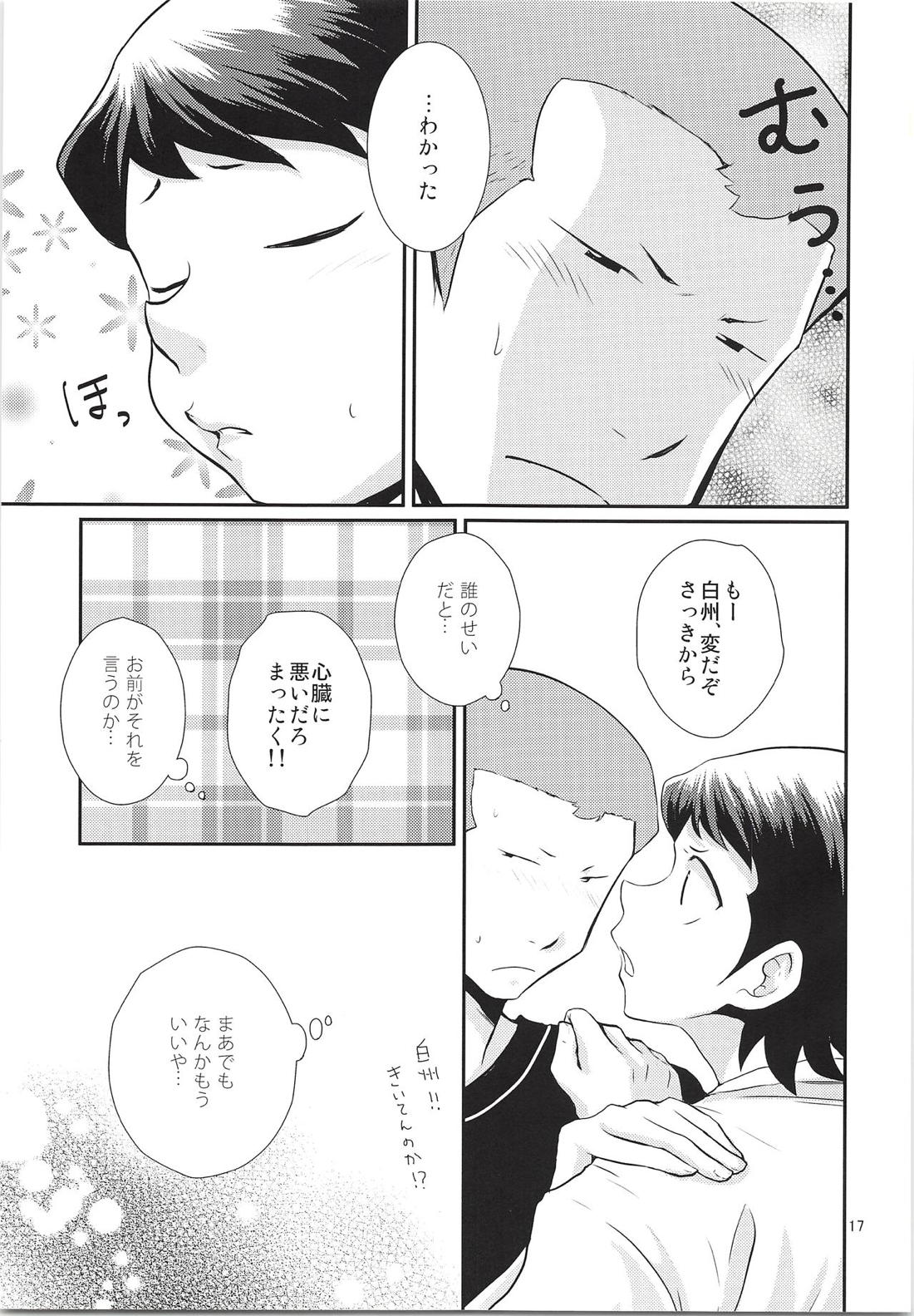 だってゼッタイ相思相愛【ダイヤのA/白川】 page 16