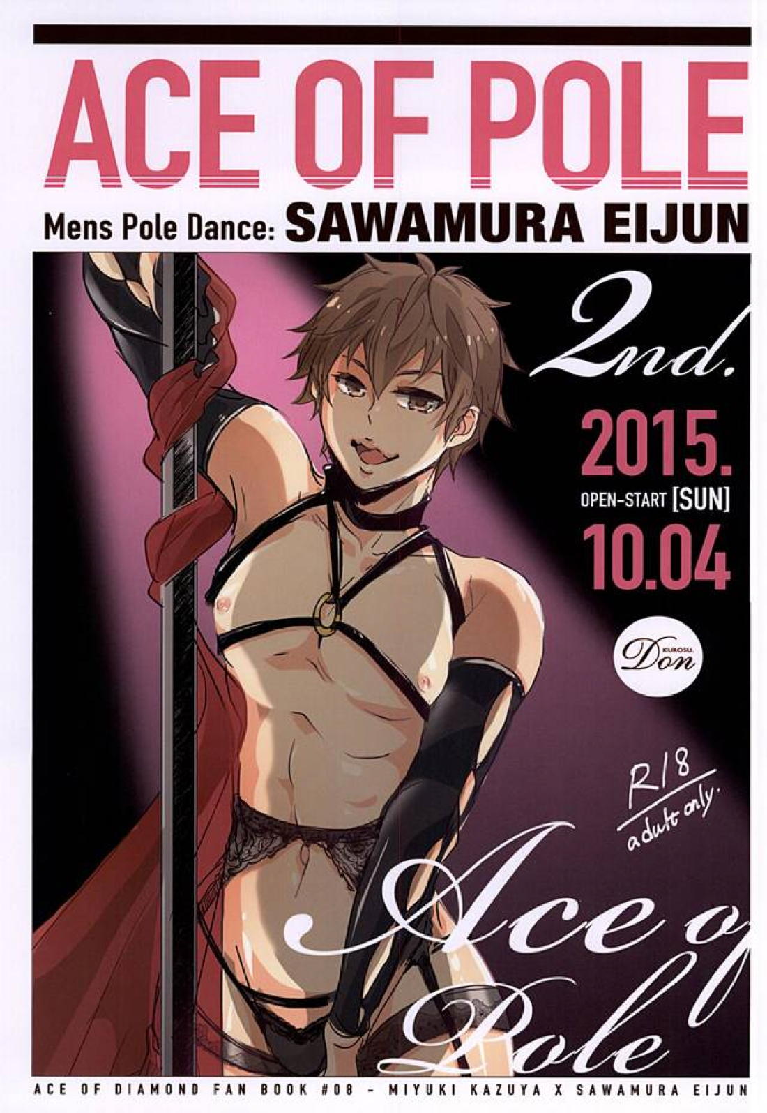ACE OF POLE 2nd 【ダイヤのA/御沢】
