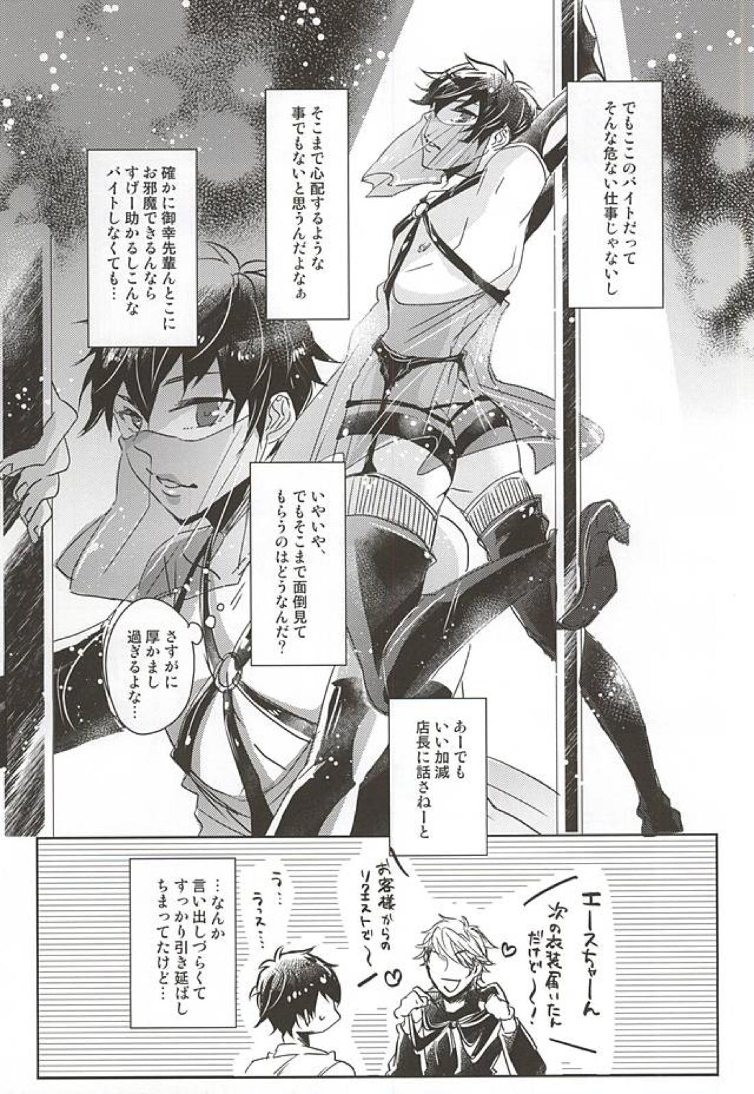 ACE OF POLE 2nd 【ダイヤのA/御沢】 page 11