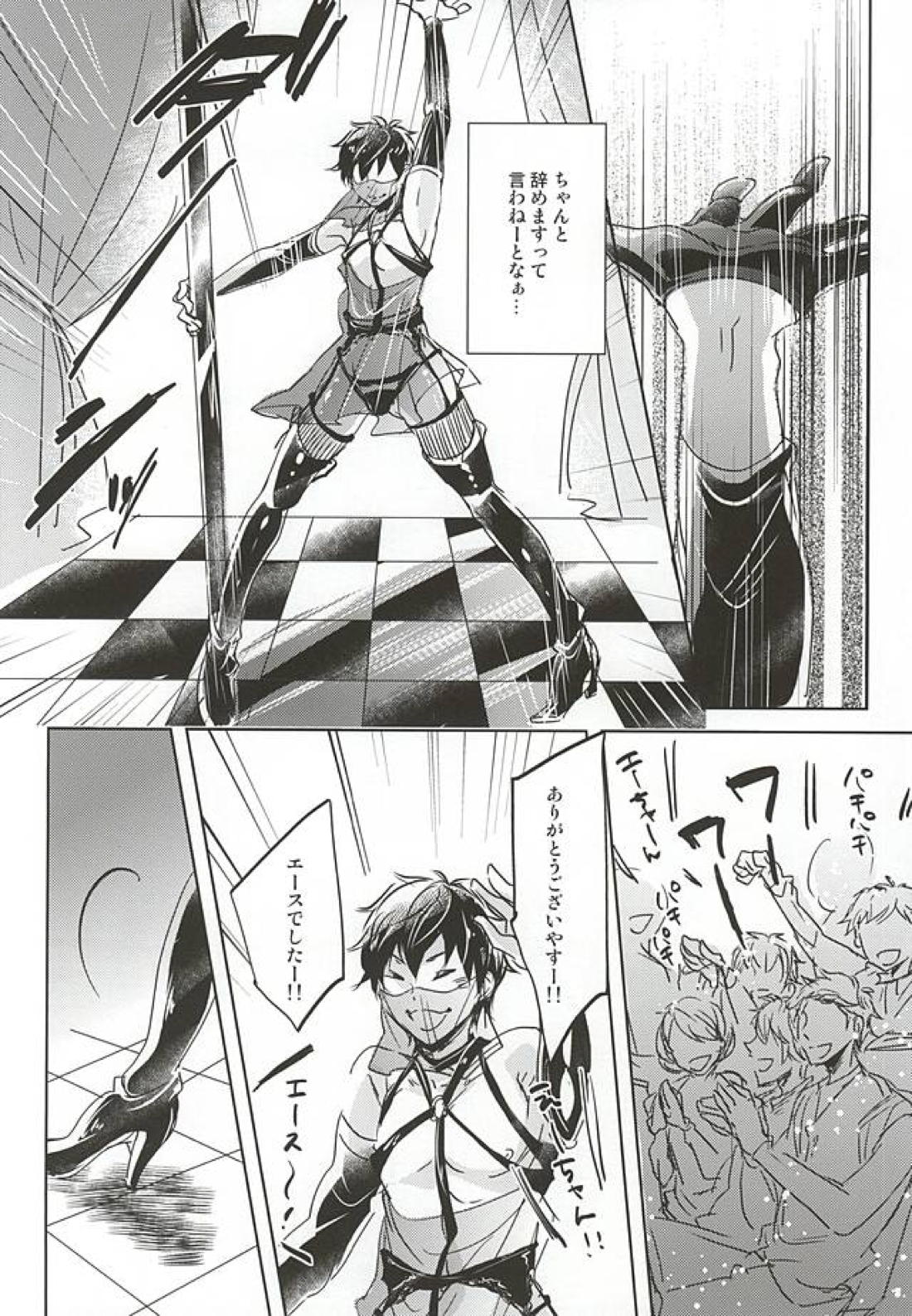 ACE OF POLE 2nd 【ダイヤのA/御沢】 page 12