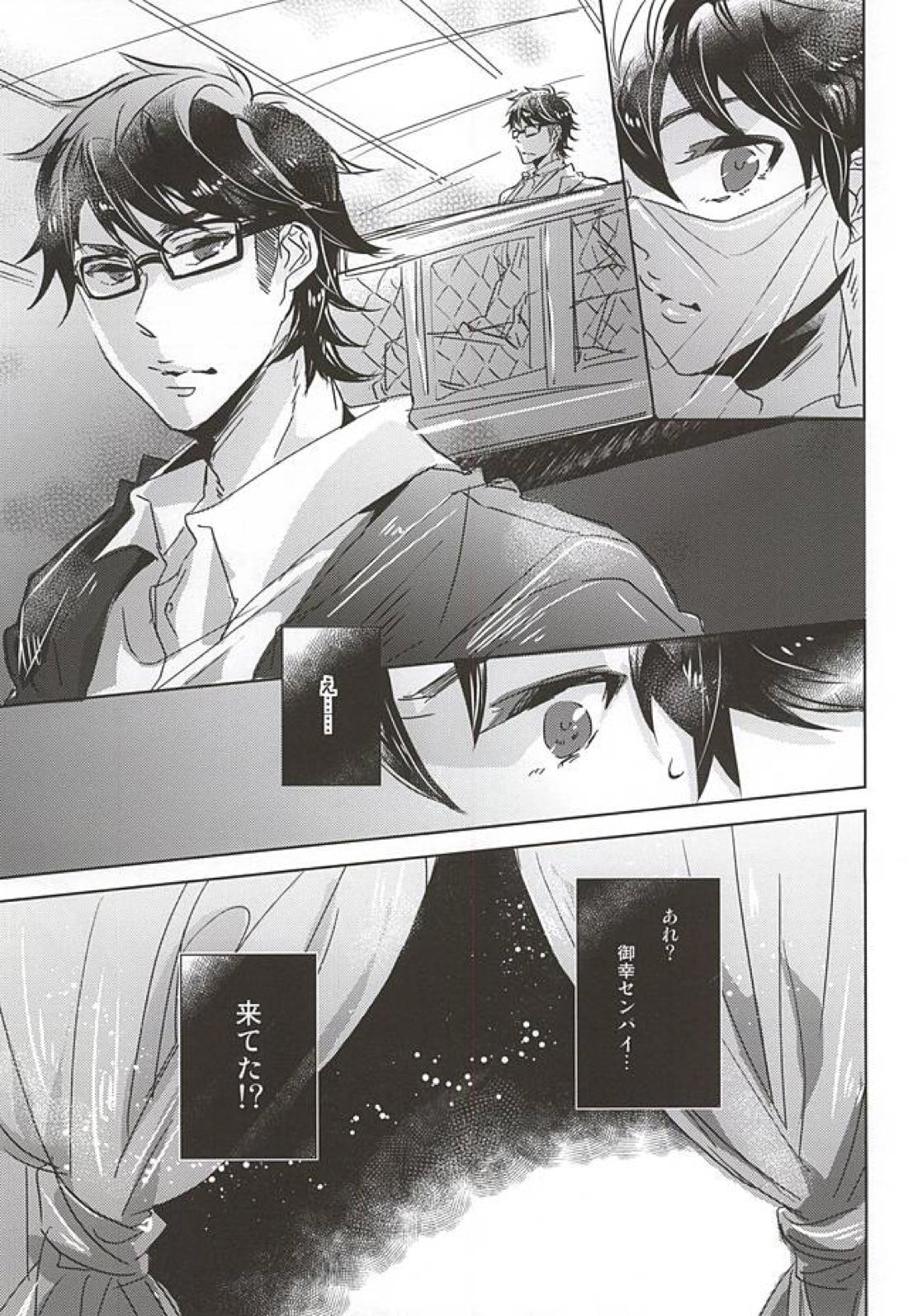 ACE OF POLE 2nd 【ダイヤのA/御沢】 page 13