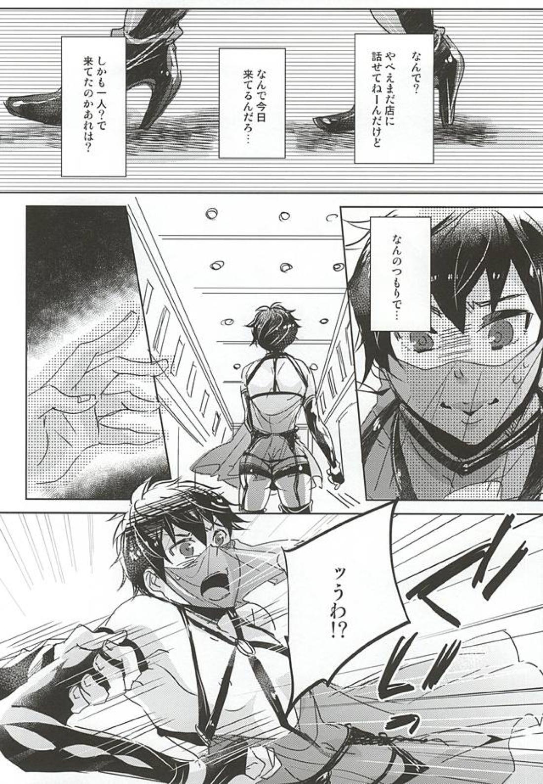 ACE OF POLE 2nd 【ダイヤのA/御沢】 page 14