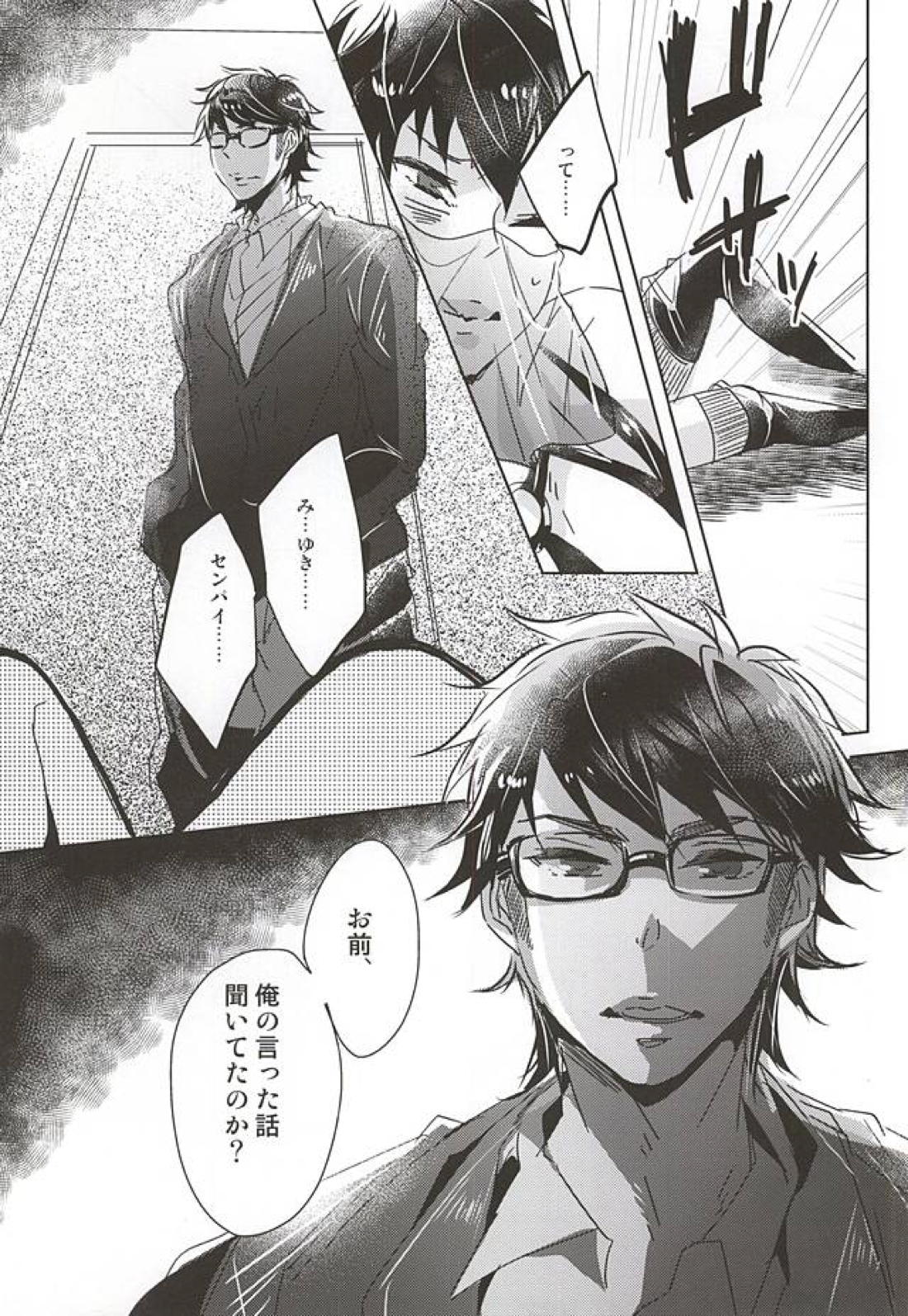 ACE OF POLE 2nd 【ダイヤのA/御沢】 page 15