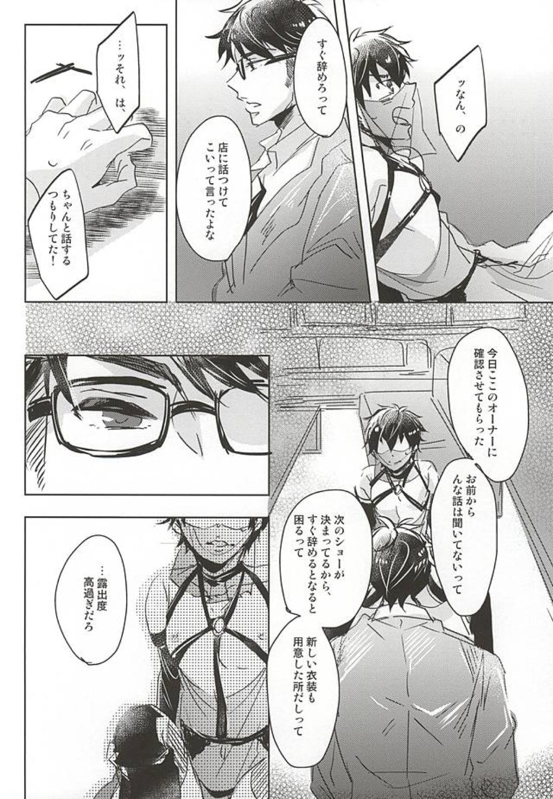 ACE OF POLE 2nd 【ダイヤのA/御沢】 page 16