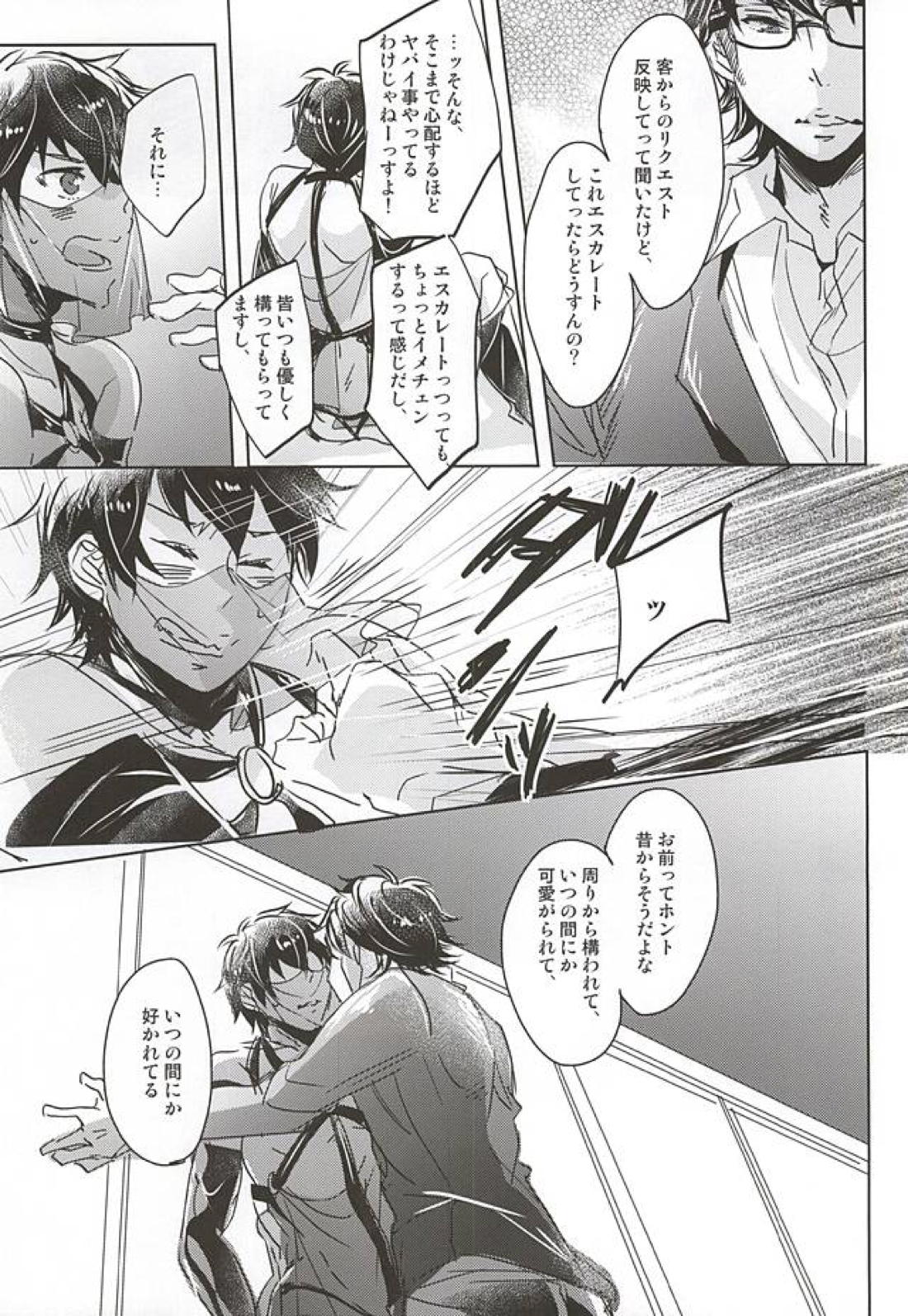 ACE OF POLE 2nd 【ダイヤのA/御沢】 page 17