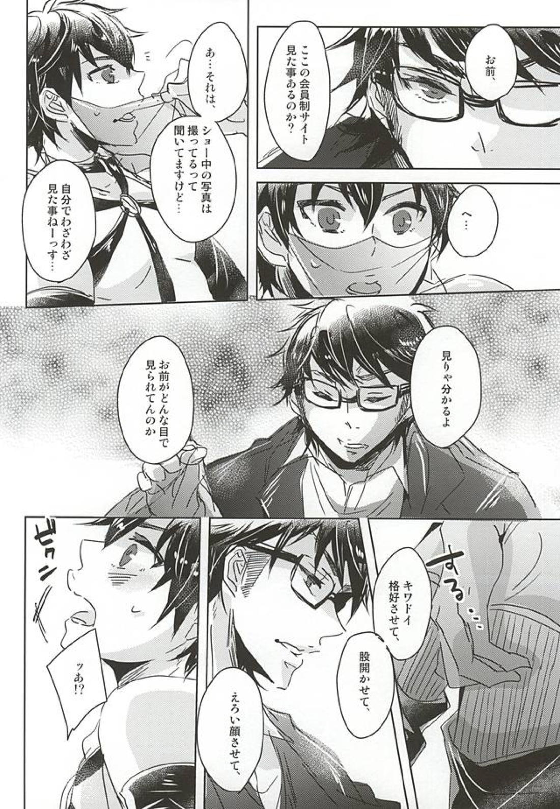 ACE OF POLE 2nd 【ダイヤのA/御沢】 page 18