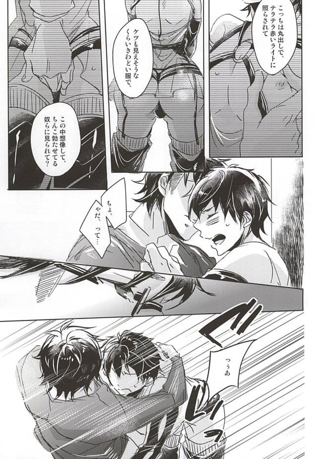 ACE OF POLE 2nd 【ダイヤのA/御沢】 page 19
