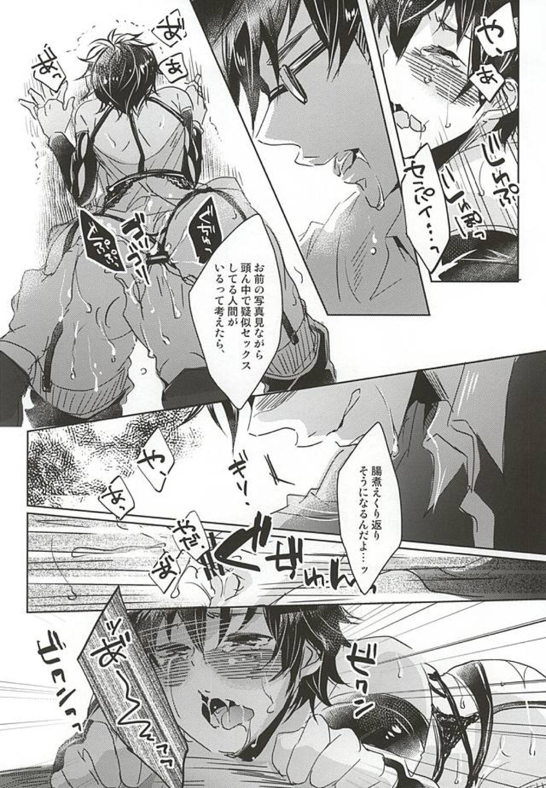 ACE OF POLE 2nd 【ダイヤのA/御沢】 page 22