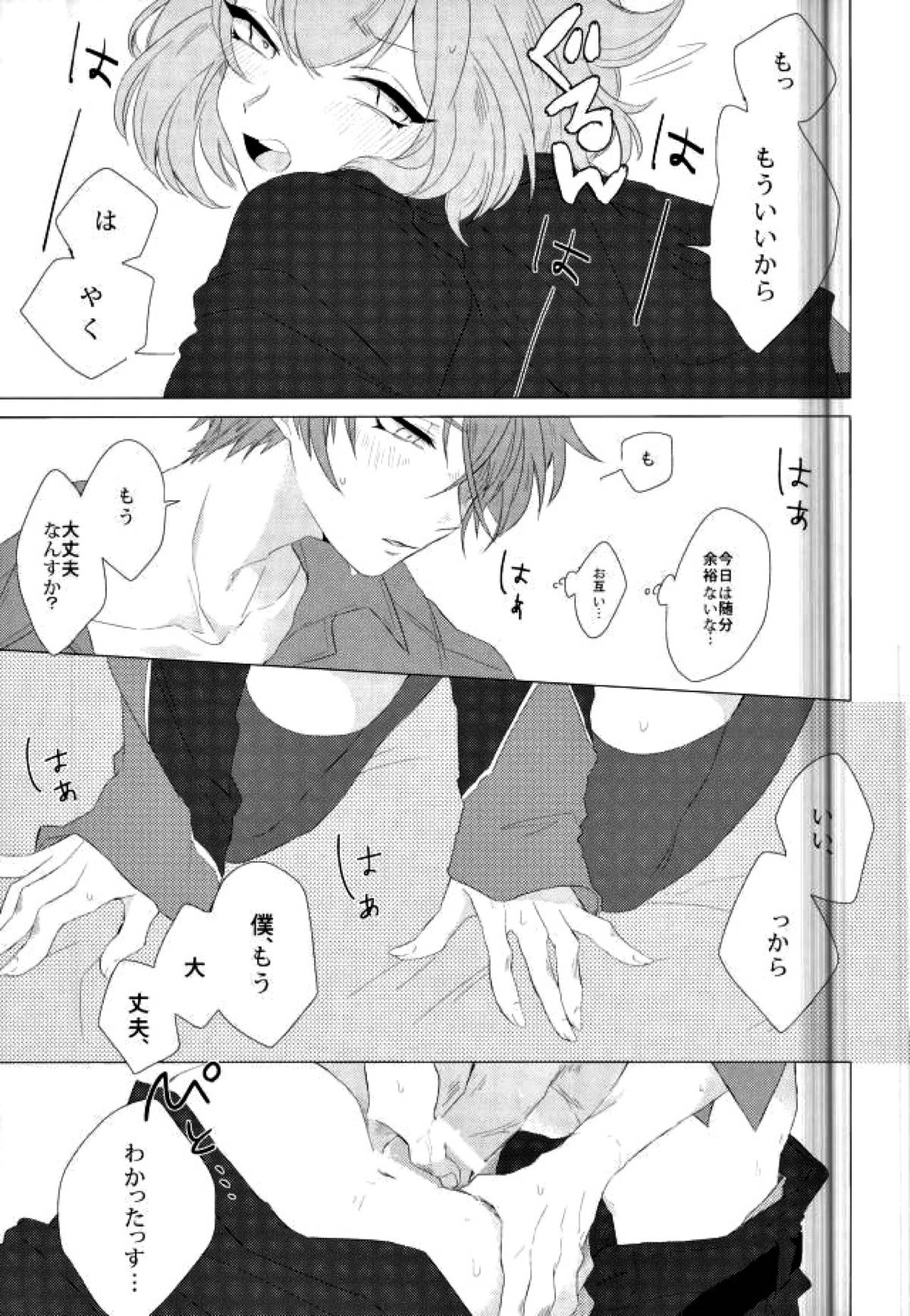 Amore mio!【アイ☆チュウ/蛮澪】 page 12