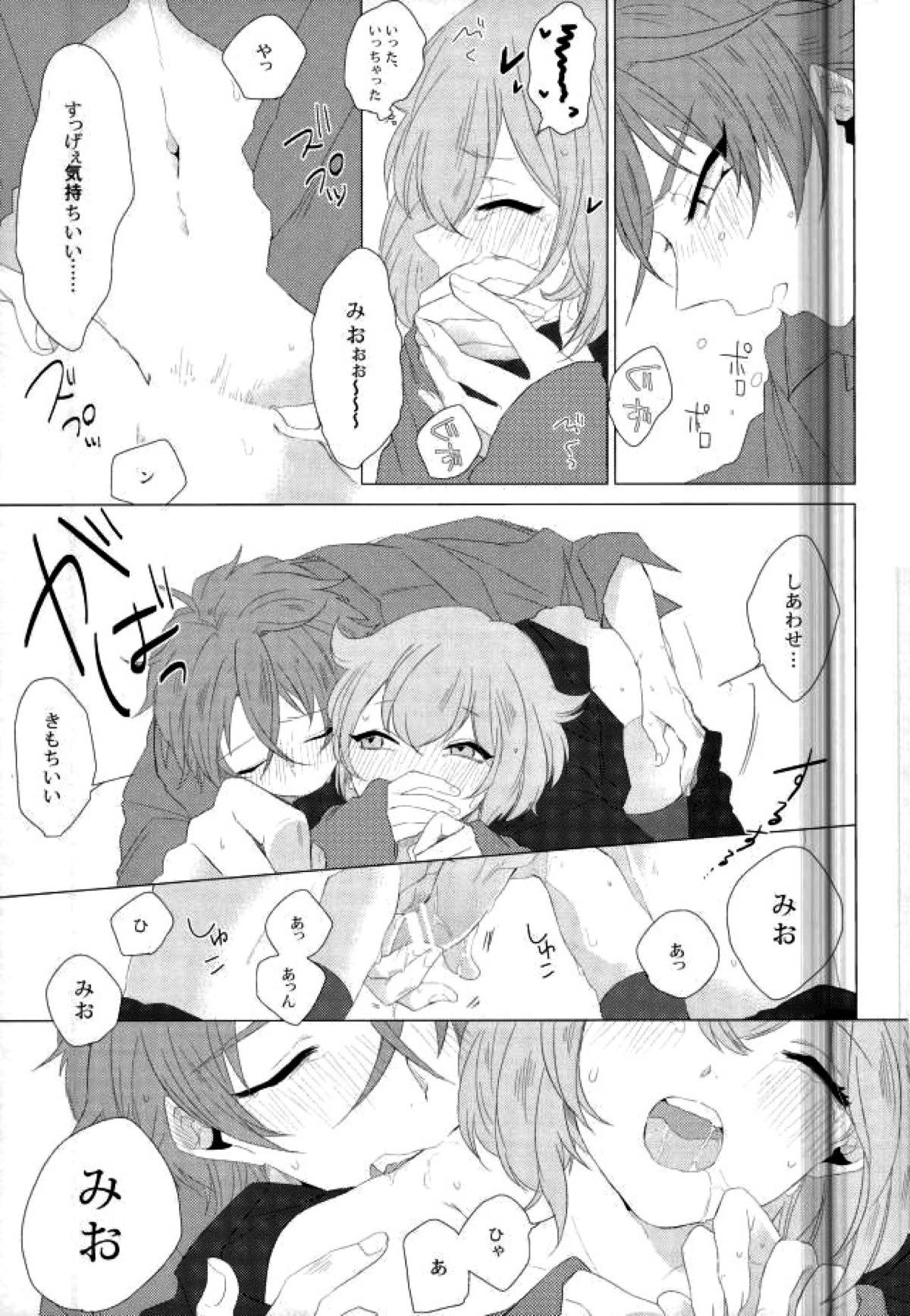Amore mio!【アイ☆チュウ/蛮澪】 page 14