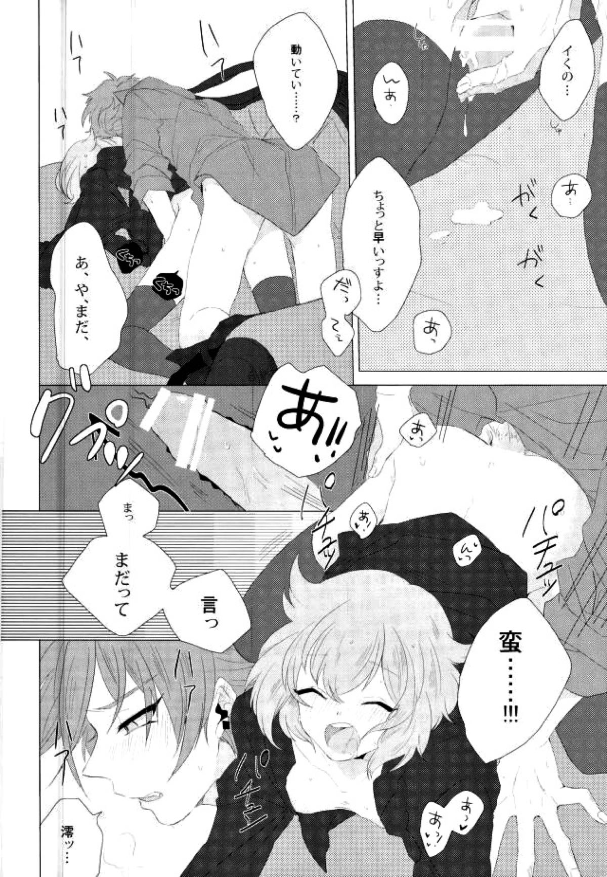 Amore mio!【アイ☆チュウ/蛮澪】 page 15