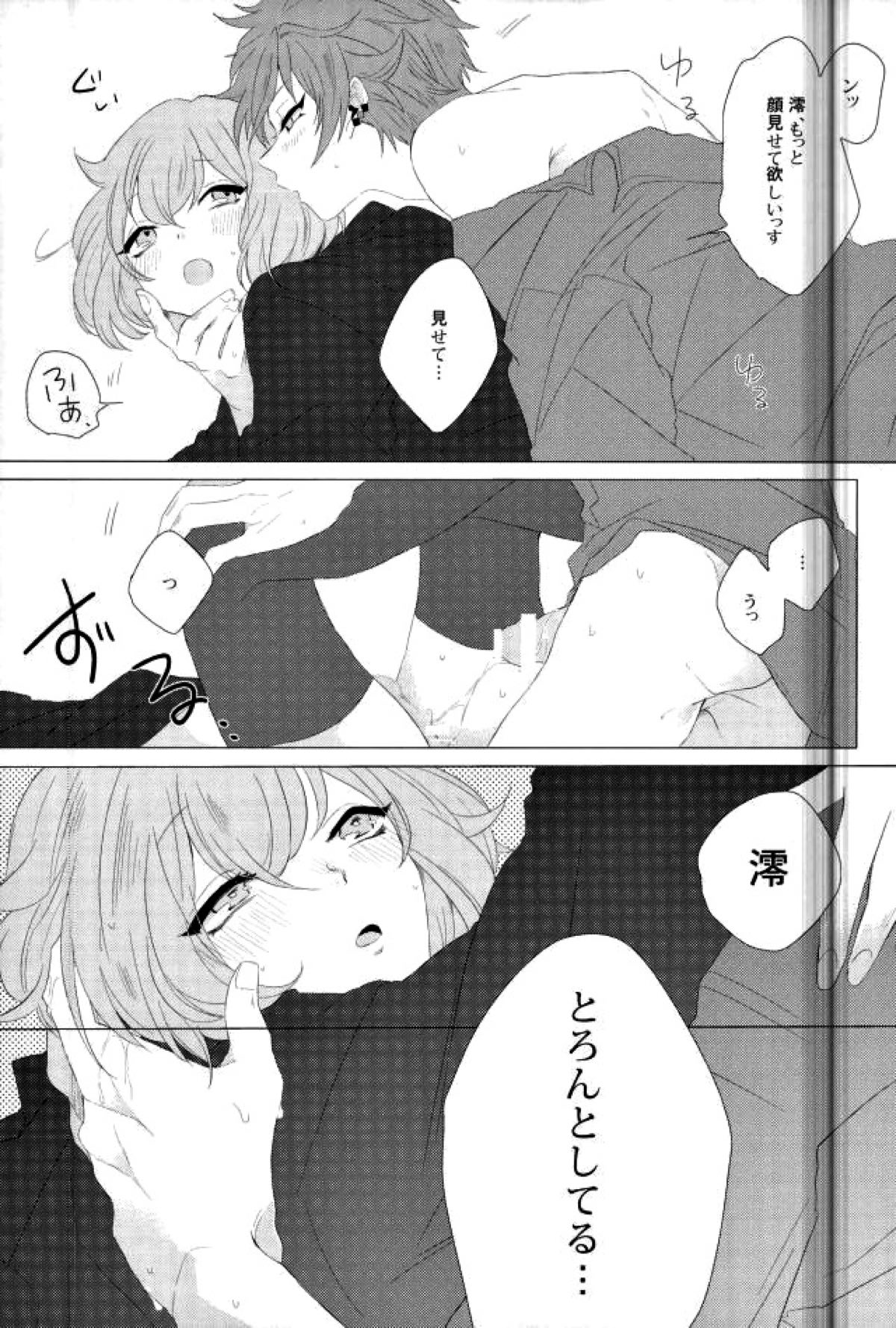 Amore mio!【アイ☆チュウ/蛮澪】 page 16